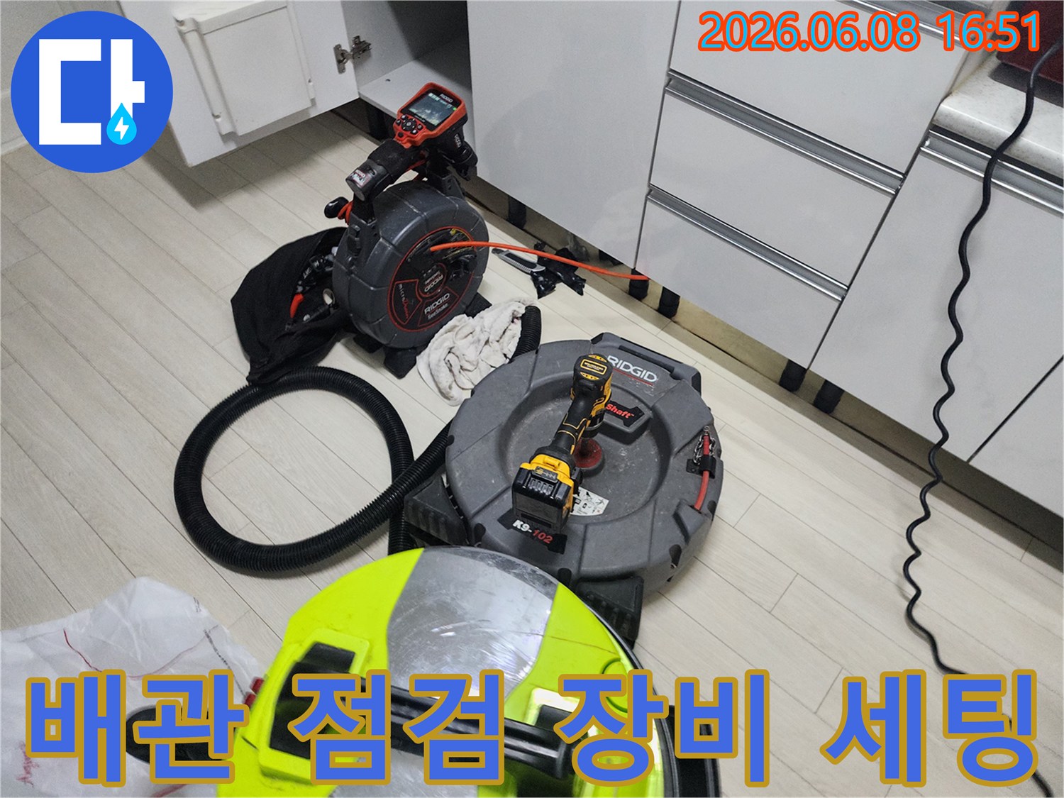 배관 내부 상태를 확인하기 위해 준비된 리지드 내시경 카메라와 케이블 릴 모습입니다.