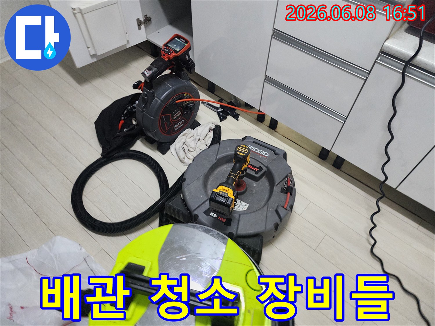 배관 스케일링 작업을 위해 현장에 준비된 내시경 카메라와 각종 도구입니다.