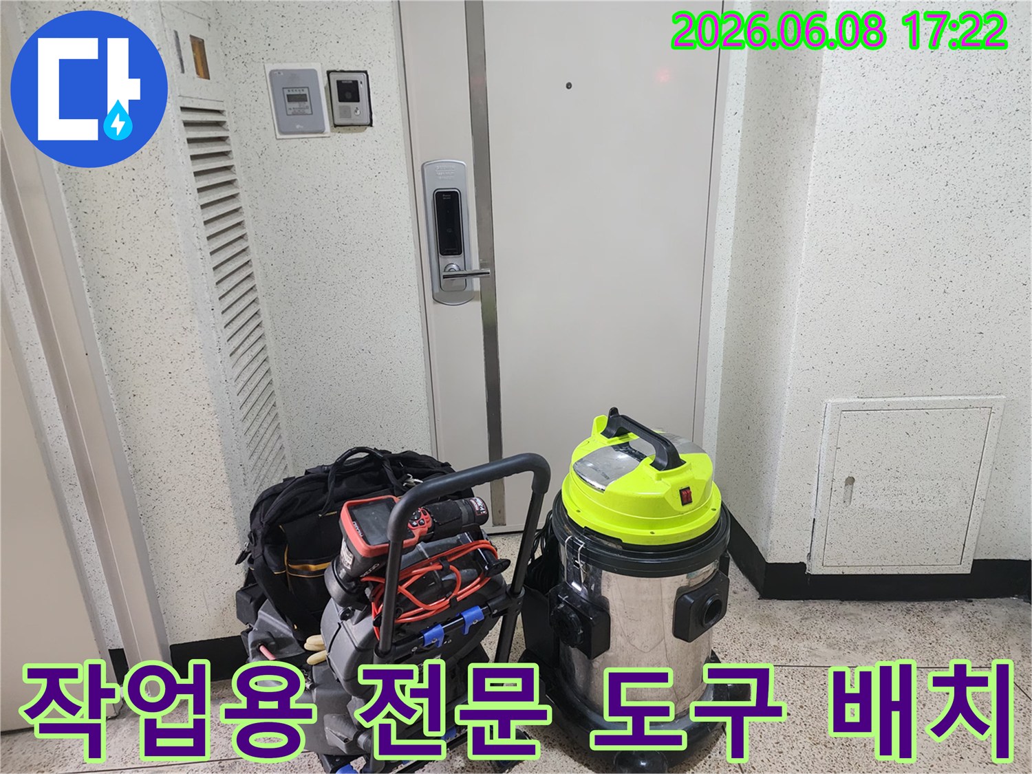하남 풍산동 현장 입구에 설치된 배관 내부 점검 및 세척을 위한 전문 장비들입니다.