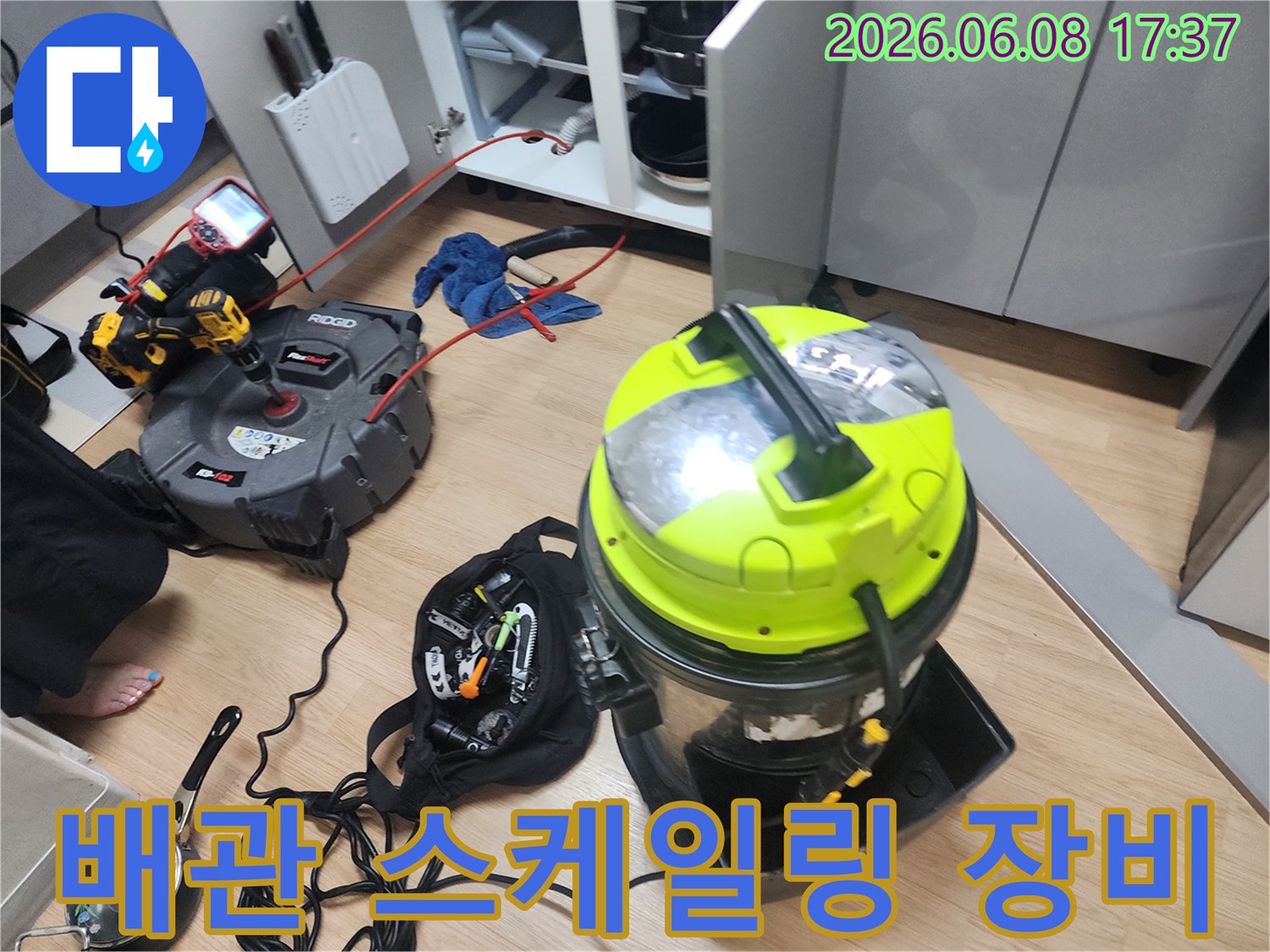 싱크대-밑-배관-세척을-위한-전문-장비-세팅