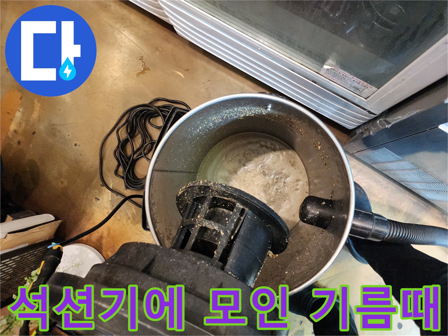 석션 장비 내부에 쌓여 있는 배관 스케일링 잔해물