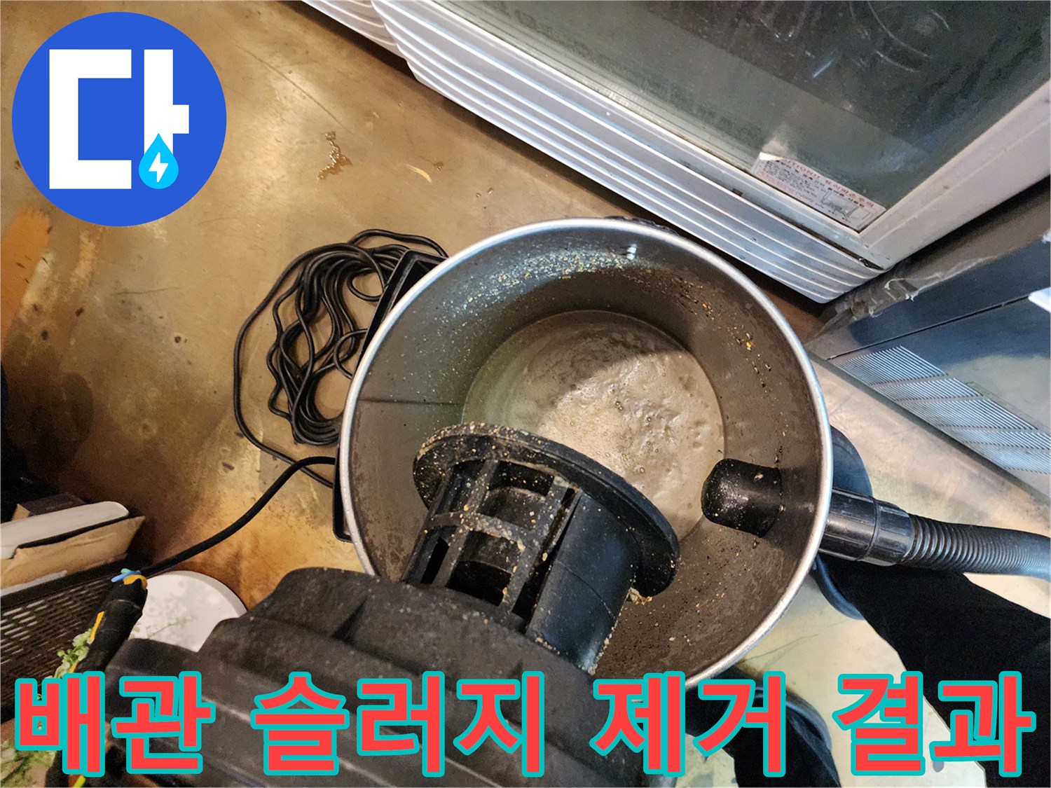 석션통에 쌓여있는 배관 스케일링 찌꺼기