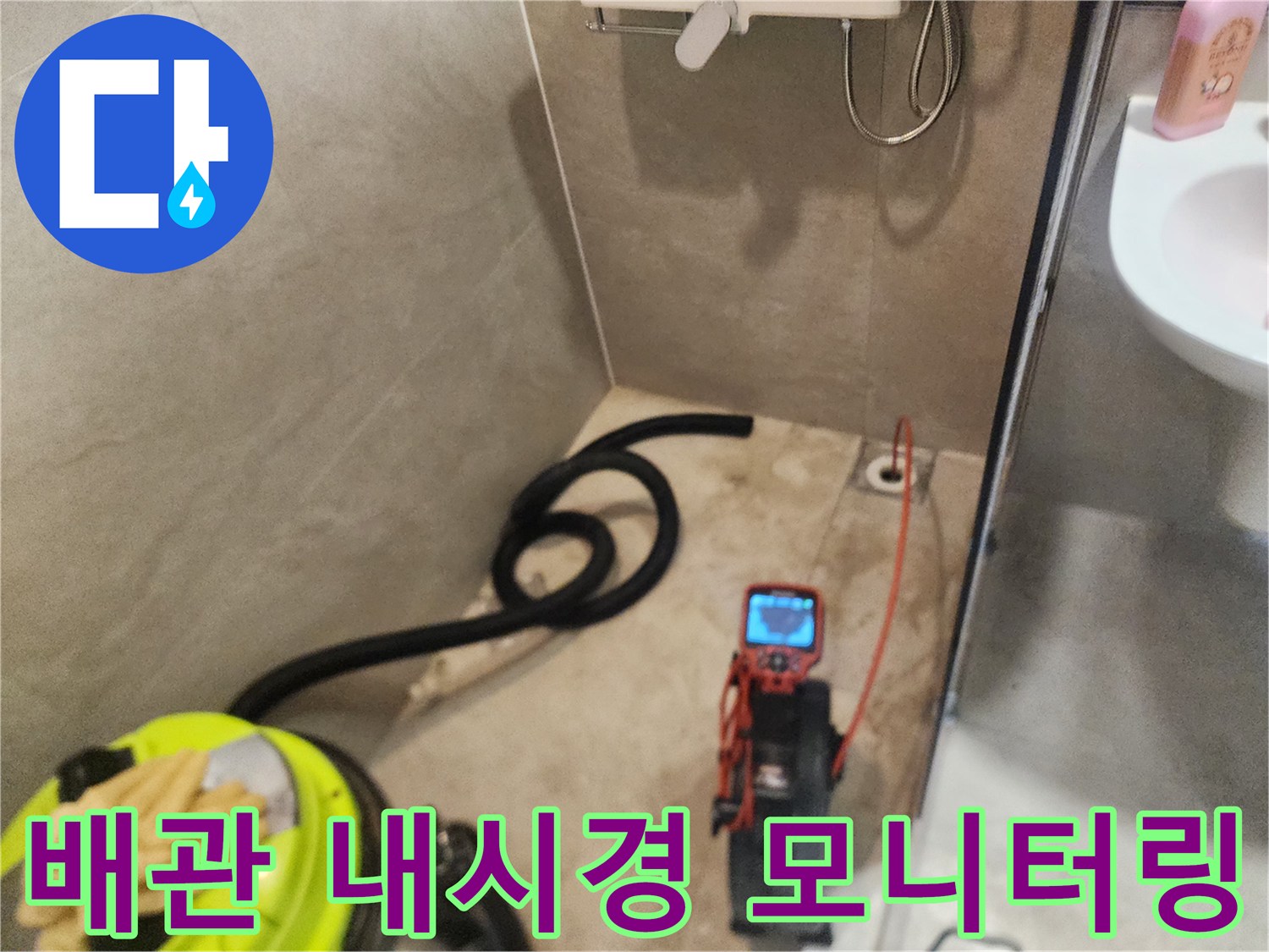 막힌 하수구 내부를-직접 확인하는 내시경 화면