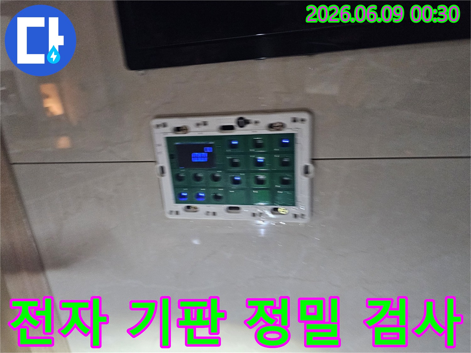 김포-아파트-누수-현장에서-발견된-제어-장치의-전자-기판을-세밀하게-살펴보는-엔지니어의-작업-과정