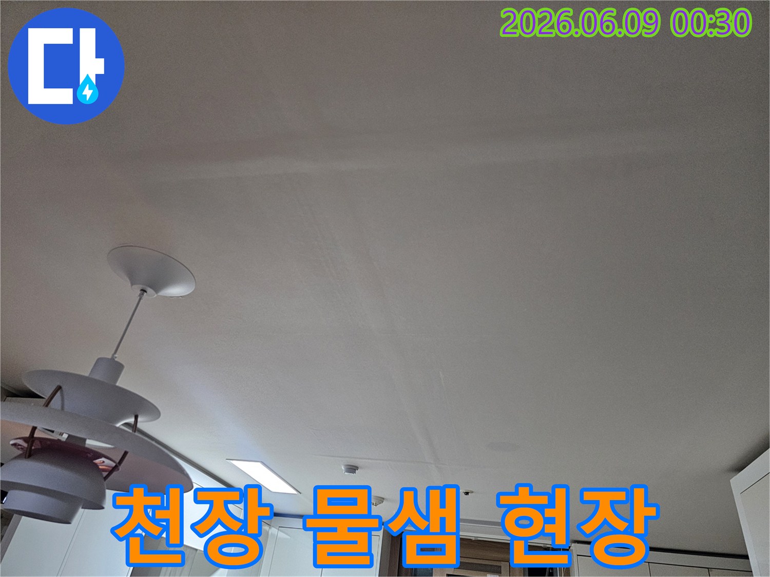 천장에-발생한-물-자국을-통해-누수-문제를-보여주는-이미지