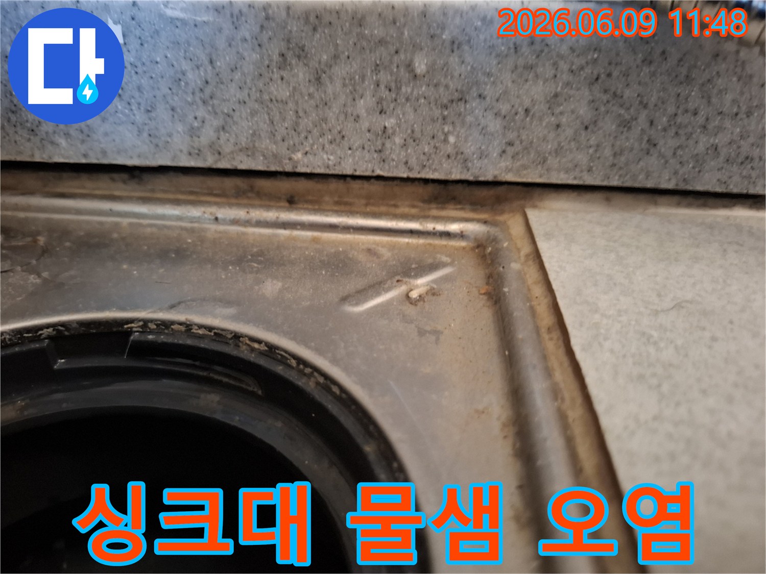 싱크대-주변에서-발견된-물샘-흔적과-오염-상태를-정밀하게-탐지하여-원인을-파악하는-모습입니다.