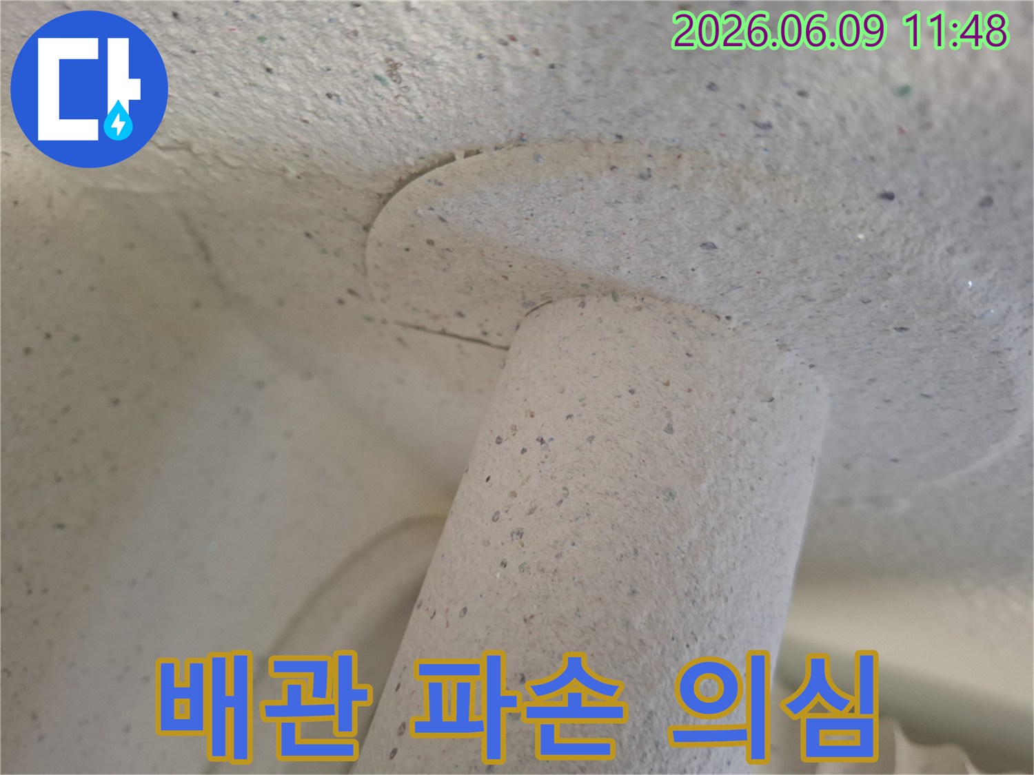 천장-내부의-배관-파손-여부를-점검하는-모습