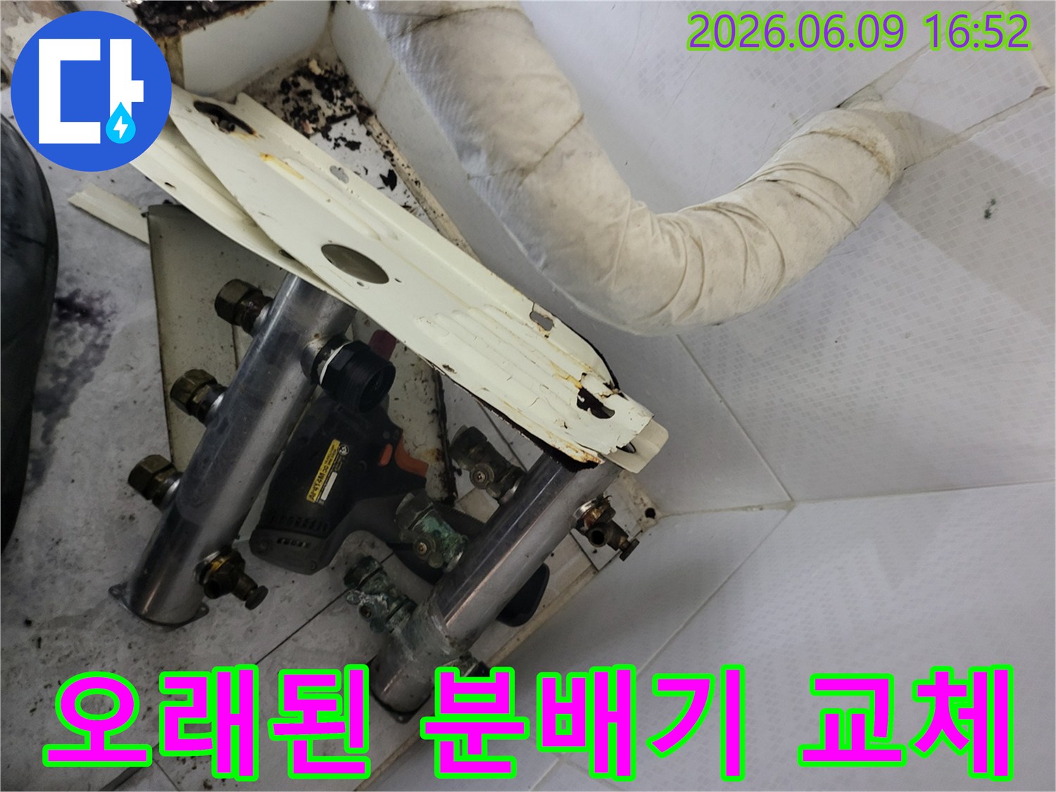 송파구-오금동-아파트에서-발생한-누수로-인해-오래된-난방-분배기를-새것으로-교체하는-작업-현장입니다