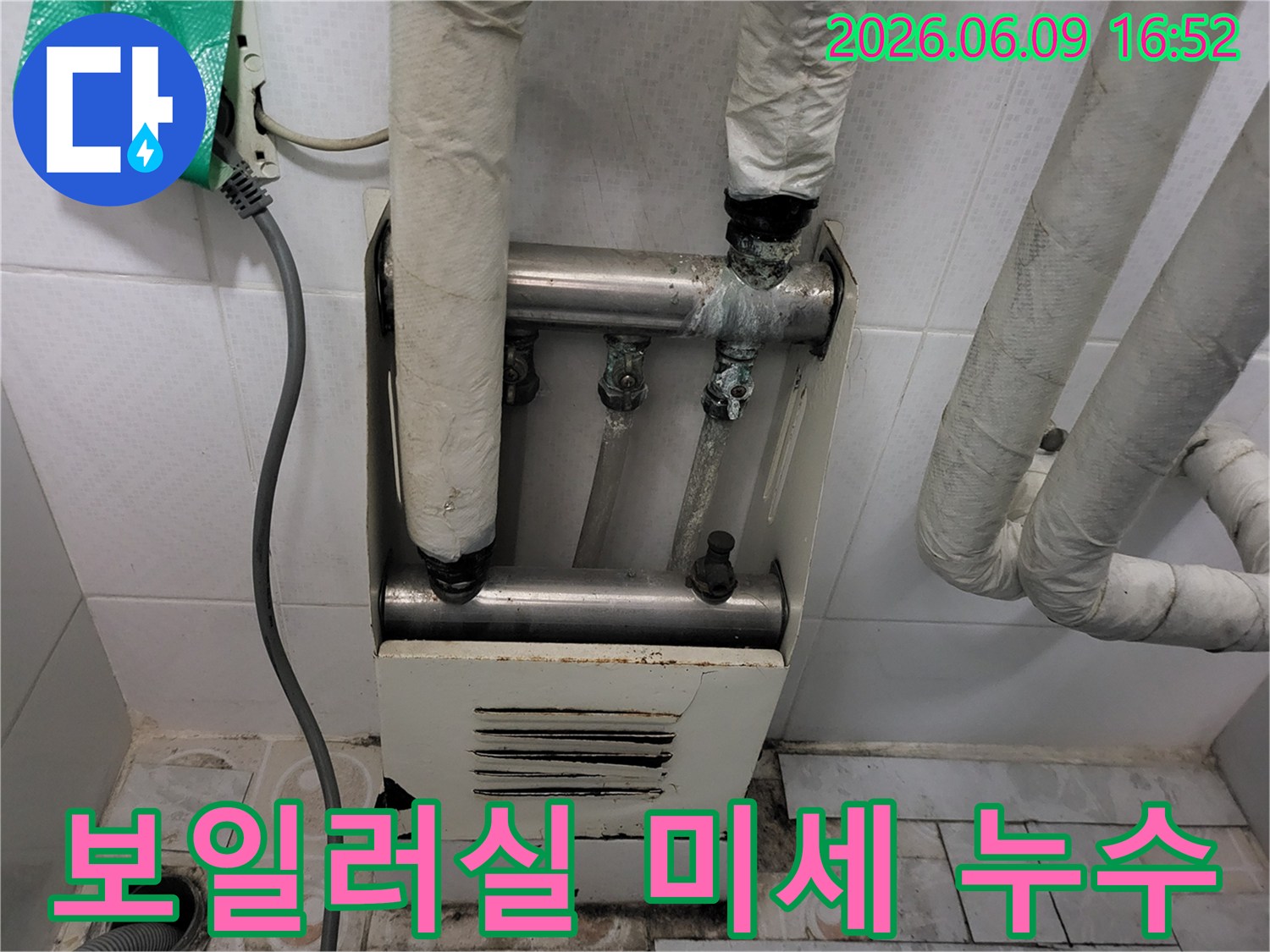 오금동-빌라-난방수-누수로-인해-분배기-주변이-오염된-상태를-보여주는-진단-사진입니다