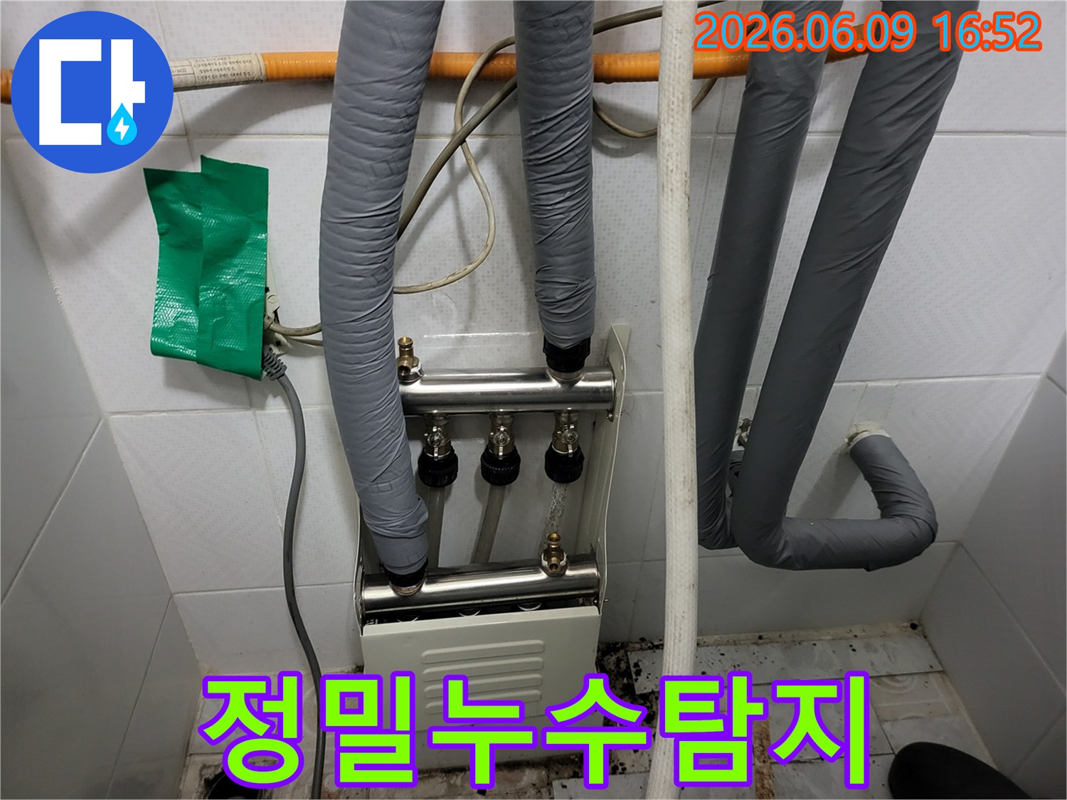 온수-배관-누수-해결을-위한-정밀-탐지-현장-기록