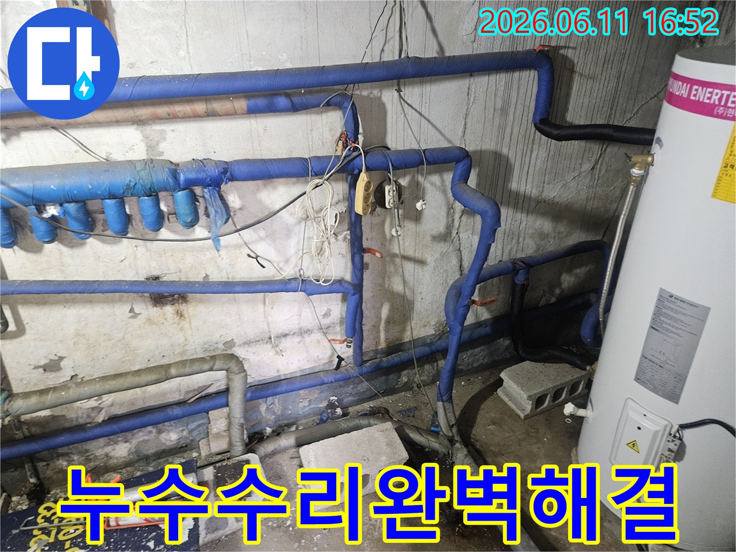 누수가 발생한 배관을-전문가가 완벽하게 수리하고-재발 방지 조치를 취하는 모습입니다.