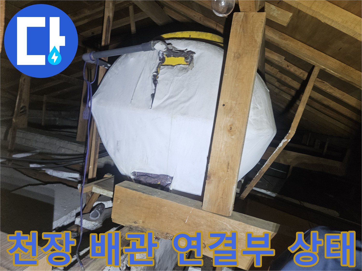 보온재로 감싸진-온수 탱크 하단 배관 부위