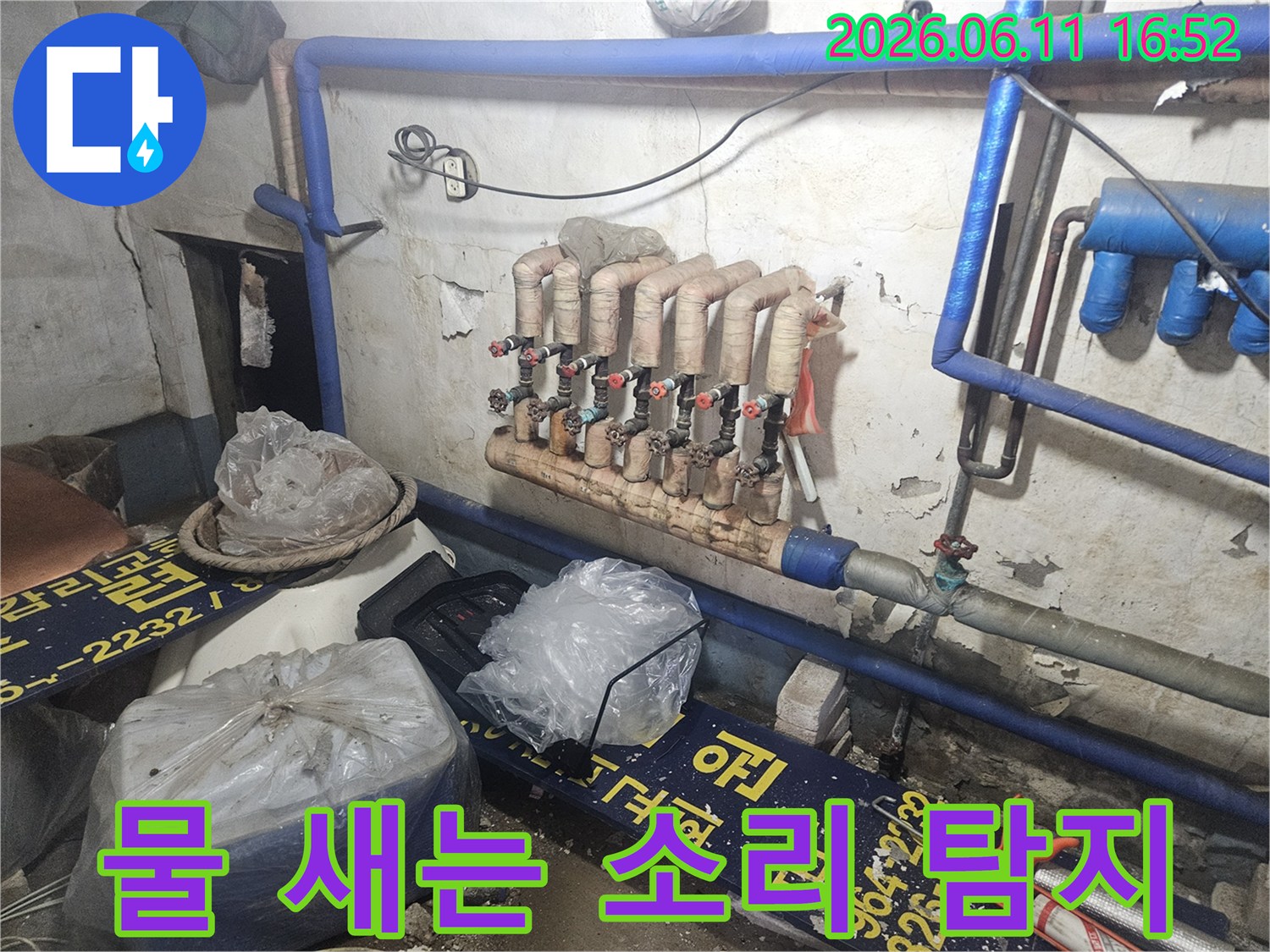 양주-장흥면-수도-배관-누수-물-새는-소리-탐지-전문가-현장-사진-배관-점검