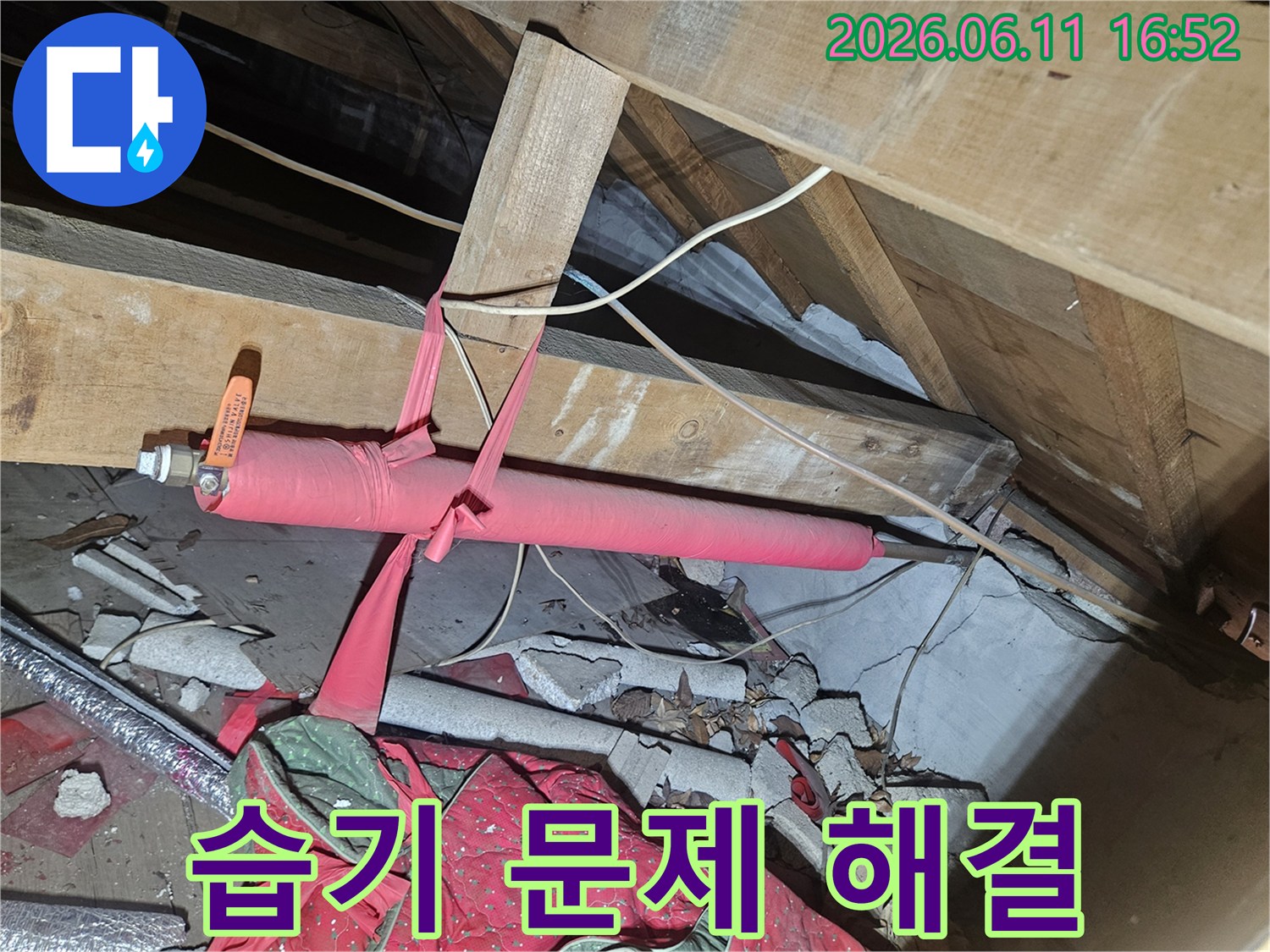 천장 속 배관에 새로운 보온재를 감아-겨울철 동파뿐만 아니라-장마철 습기로 인한 결로까지 예방하는-전문가의 작업입니다.