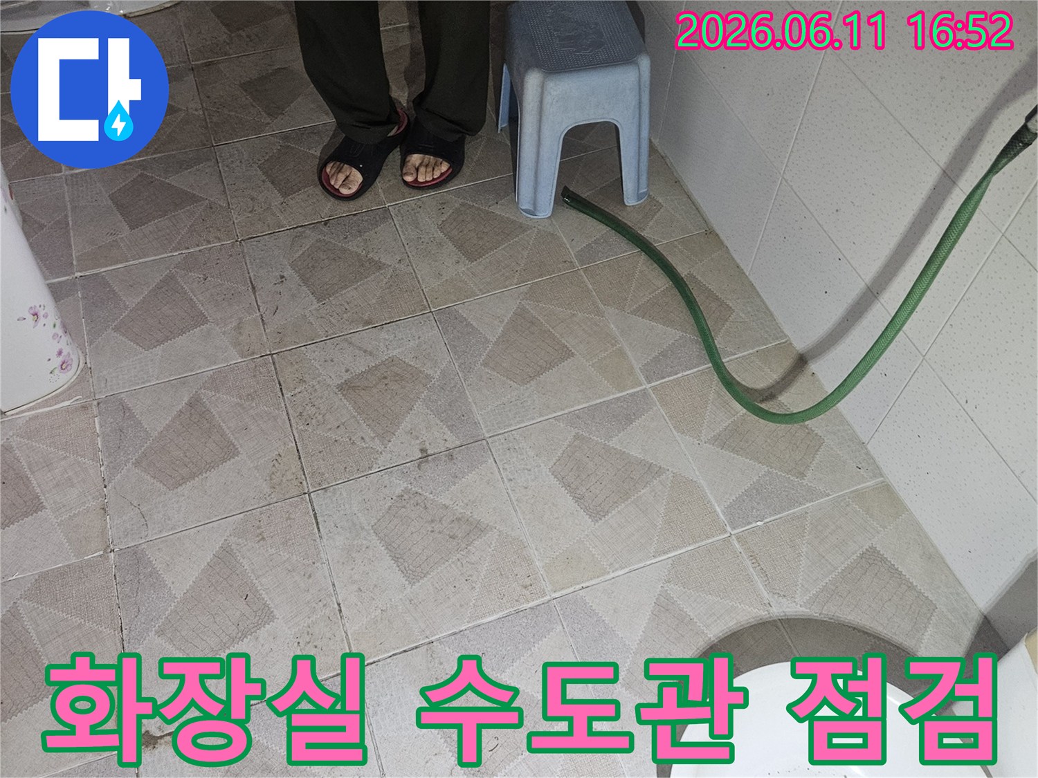 화장실 바닥 아래-매설된 수도관의-누수 여부를-확인하기 위해-정밀하게-점검하는-모습입니다.