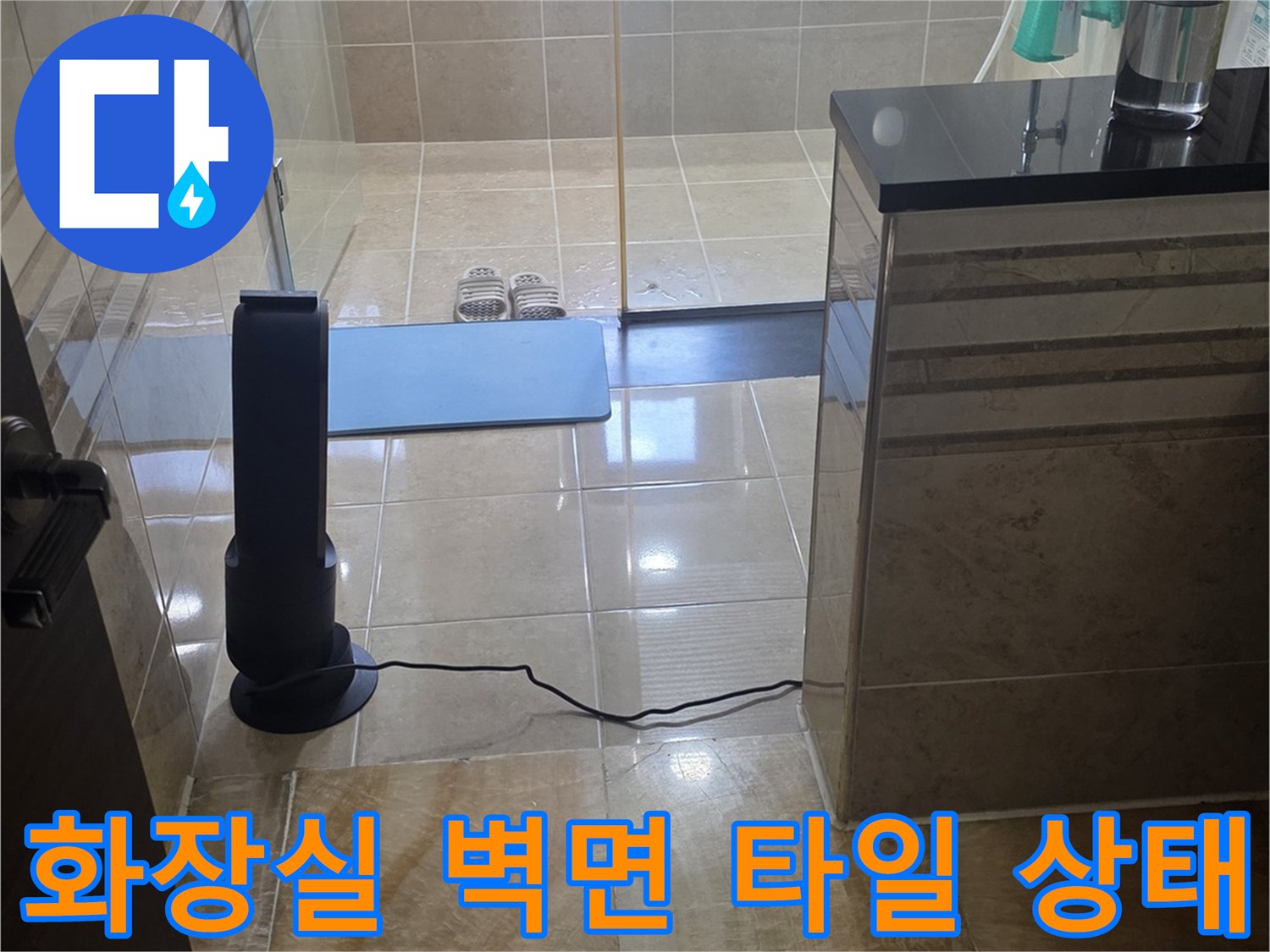 안양-비산동-아파트-욕실-벽면-타일-및-배관-주변-상태