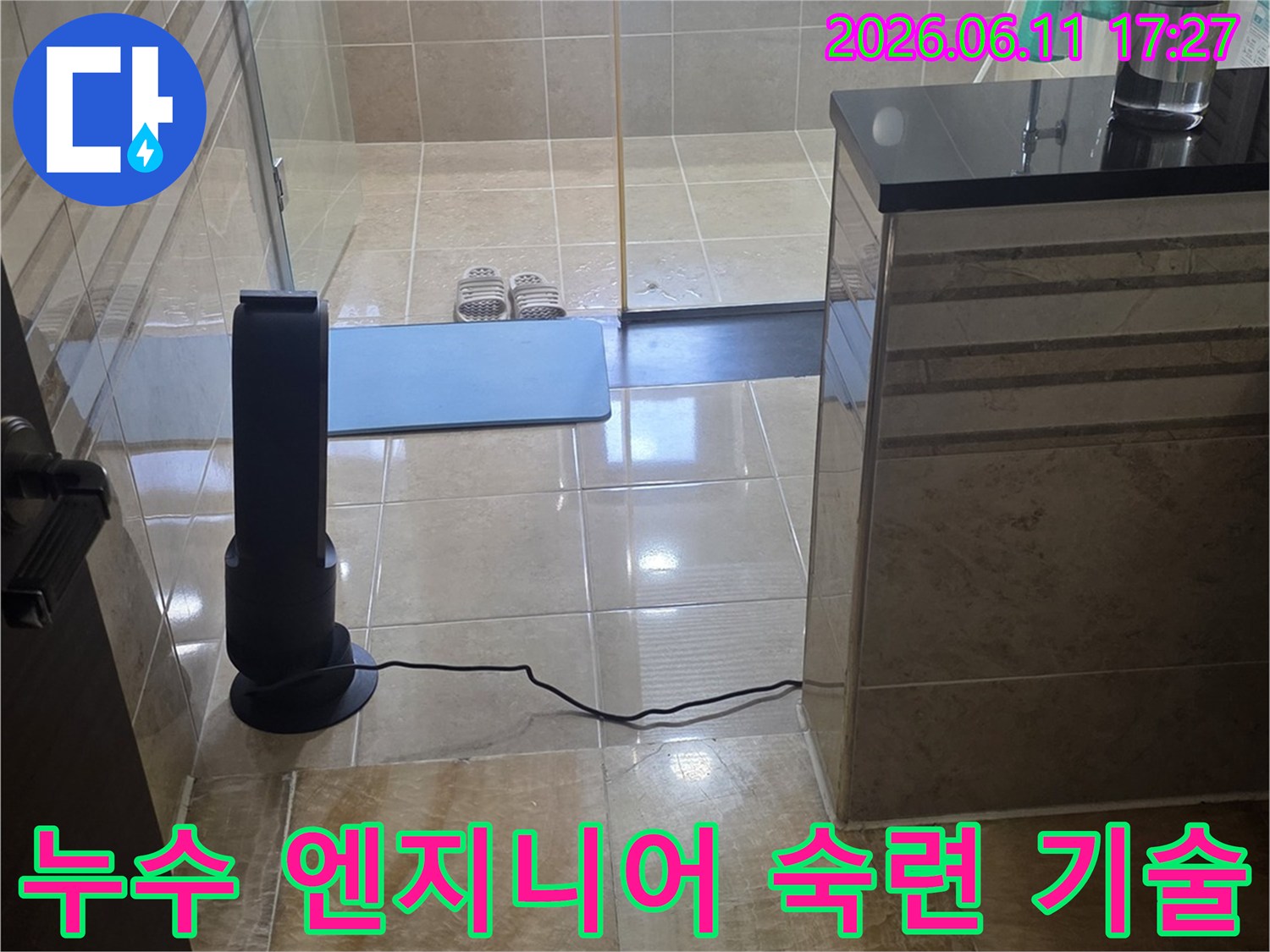 이-이미지는-안양 아파트-욕실에서-누수 엔지니어가-숙련된 기술로-정밀 진단 장비를-사용하여-누수 원인을-파악하는-모습을-보여줍니다.