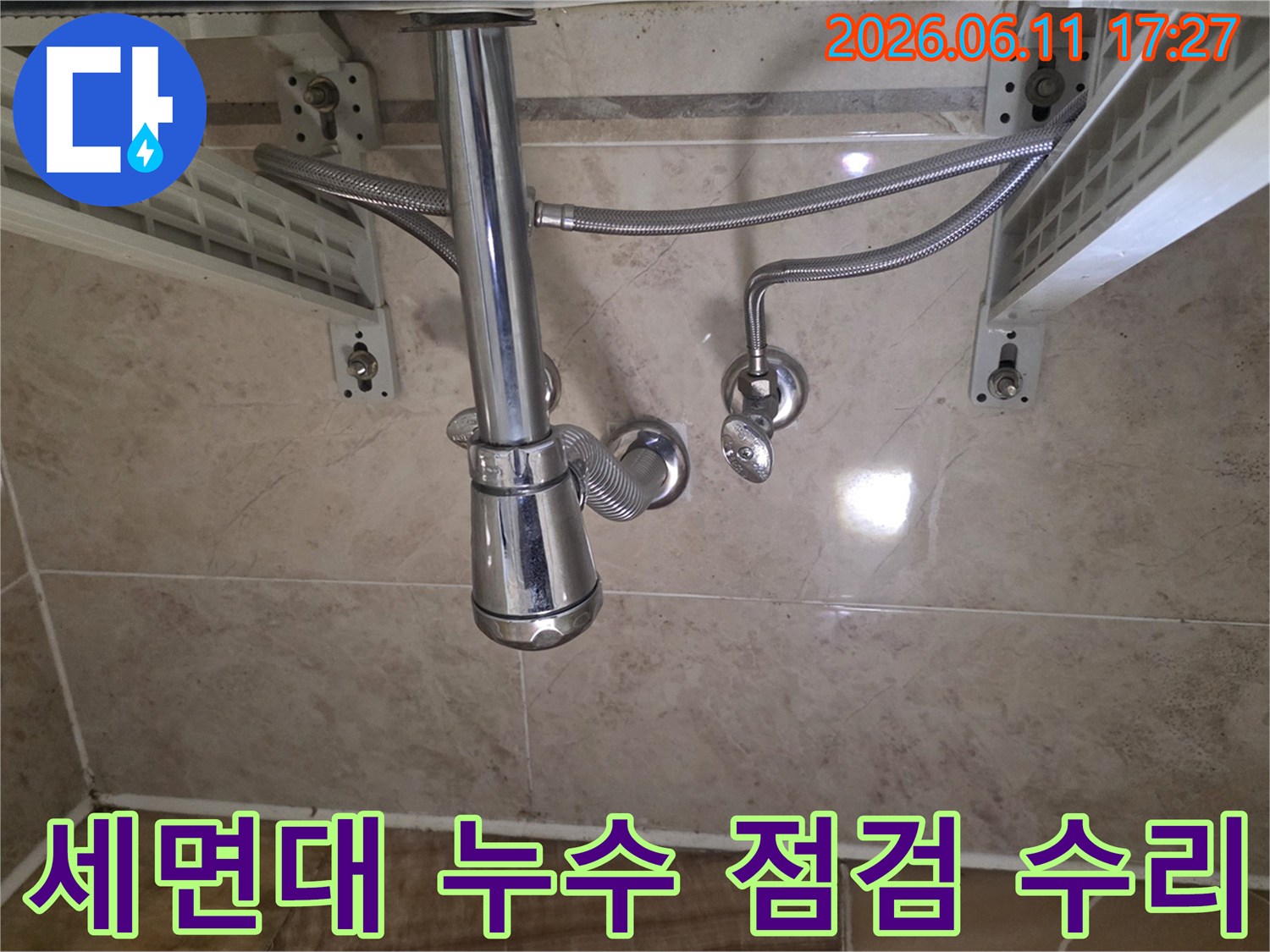 화장실 세면대- 배관에서- 누수가 있는지- 점검하고- 바로- 수리하는- 모습입니다