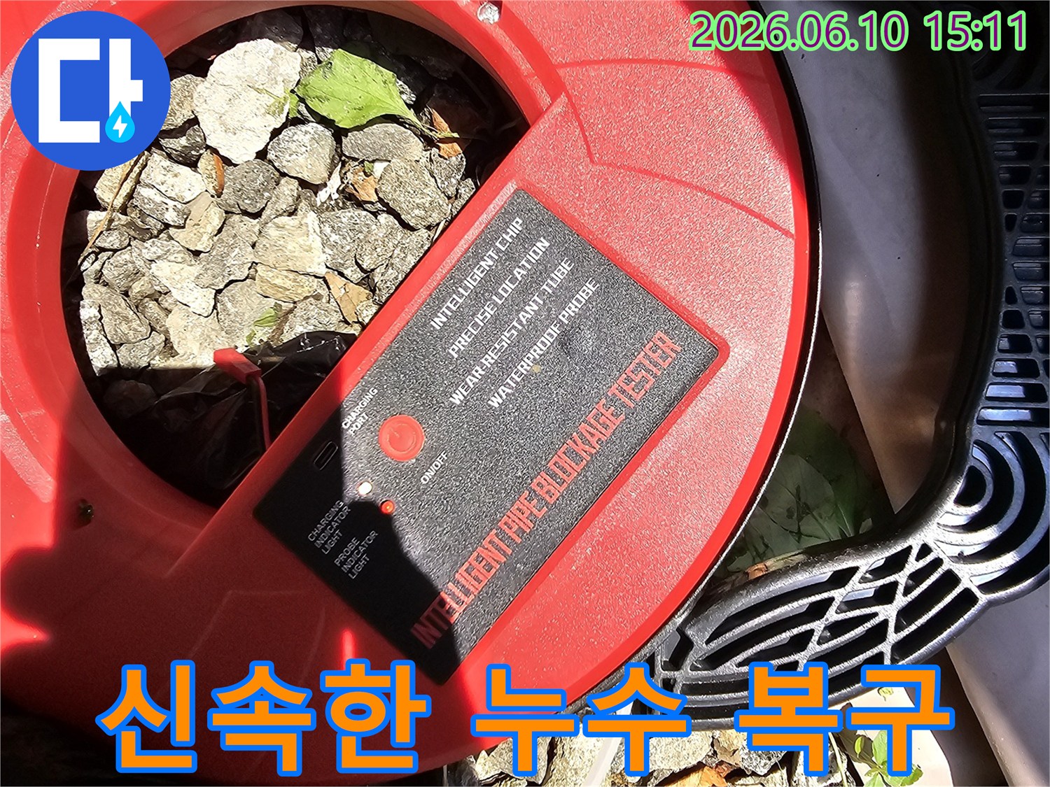 누수 공사 현장에서 사용되는 지능형 배관 막힘 탐지기입니다-정확한 탐지로 신속한 누수 복구를 가능하게 합니다.