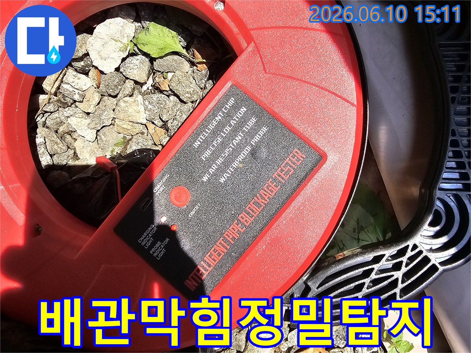 배관-막힘-문제를-정밀하게-진단하기-위한-지능형-배관-막힘-탐지기-활용