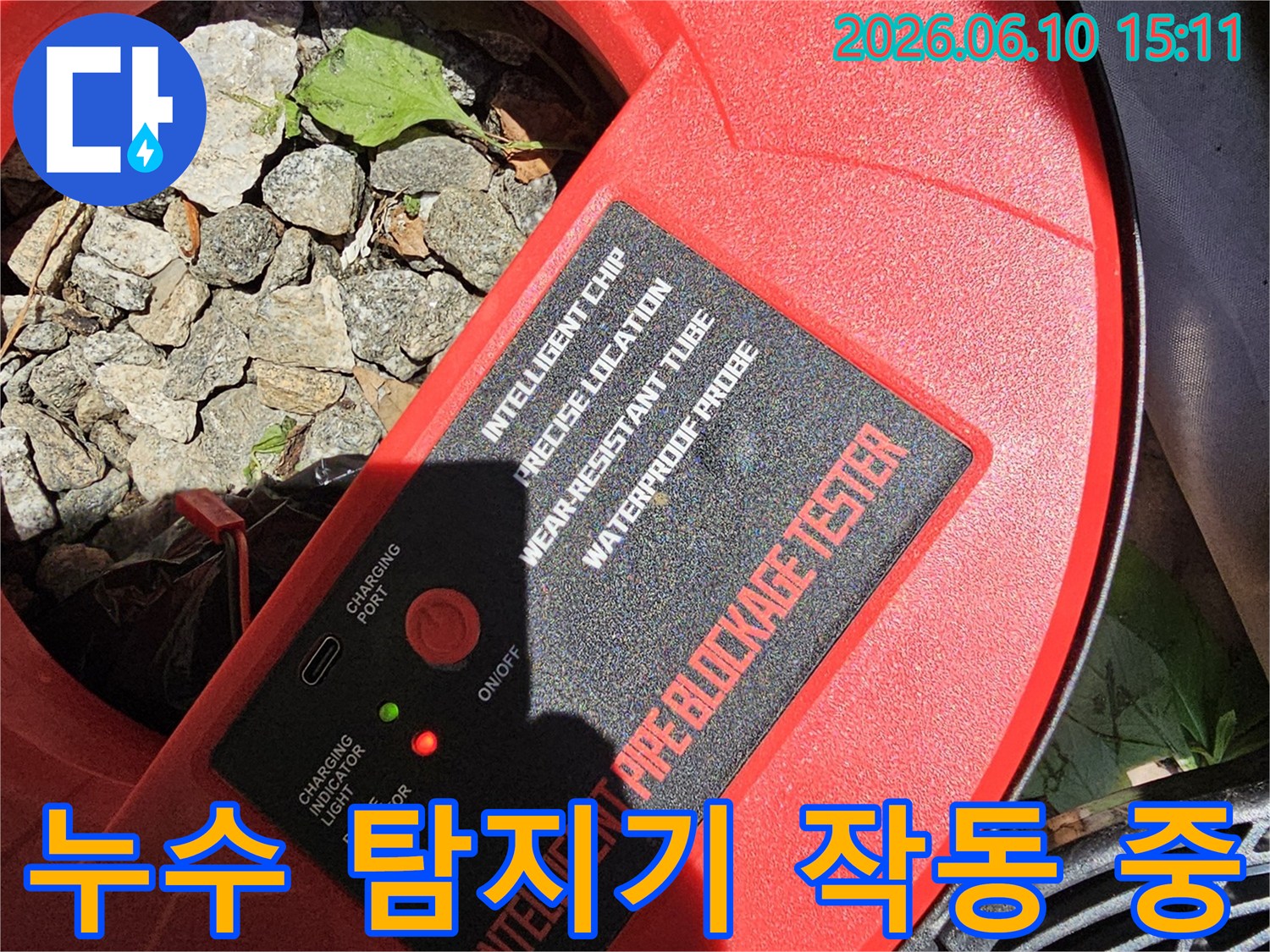 주택 누수 문제를-해결하기 위해-지능형 탐지기가-작동 중인 모습입니다