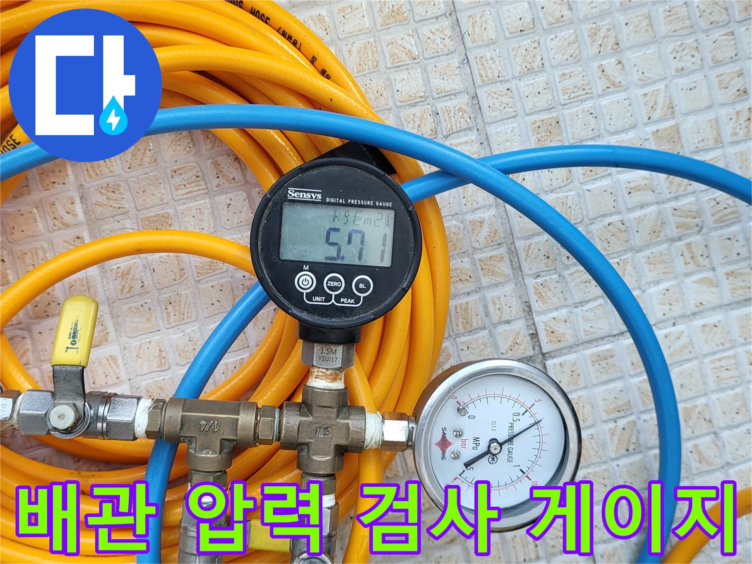 공압을 측정하기 위해 연결된-배관 테스트용 장비
