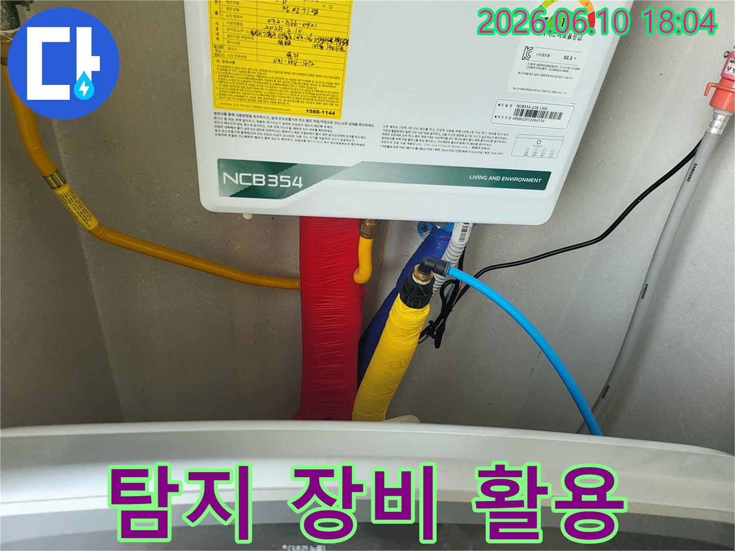누수 엔지니어가-보일러 배관의-누수 지점을 찾기 위해-전문 탐지 장비를-활용하는 과정을 보여줍니다