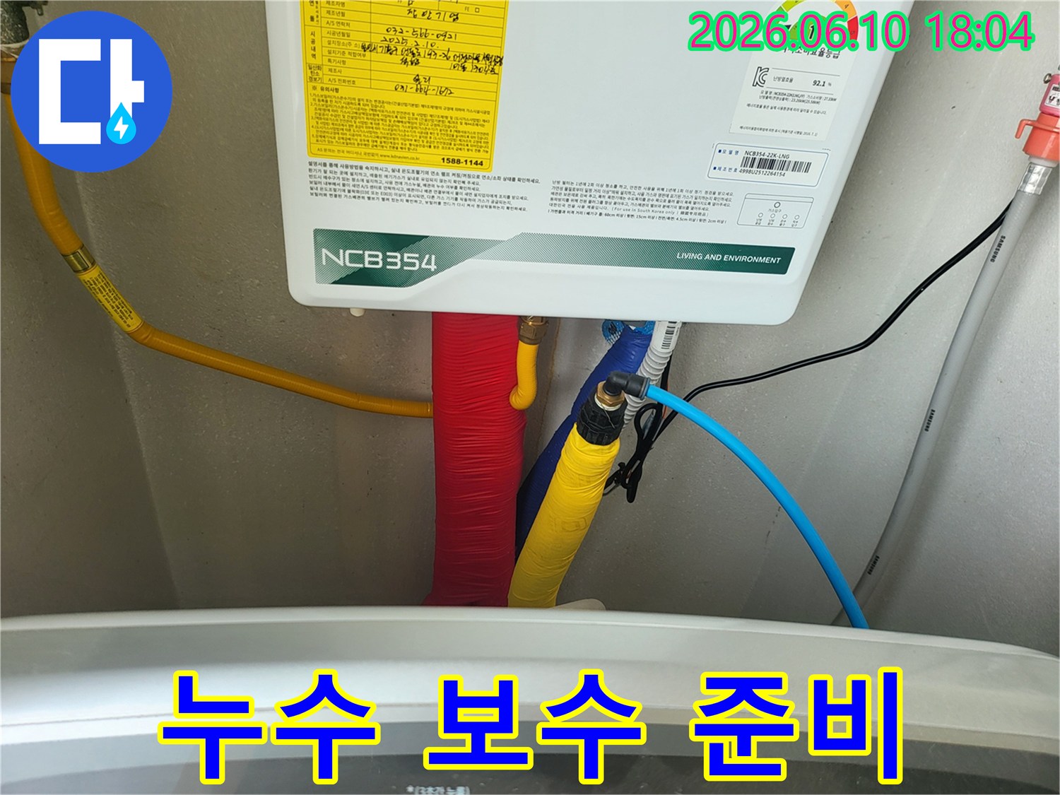 누수 엔지니어가-보일러 배관의-누수 지점을 확인하고-보수 작업을 위한-준비를 하고 있습니다