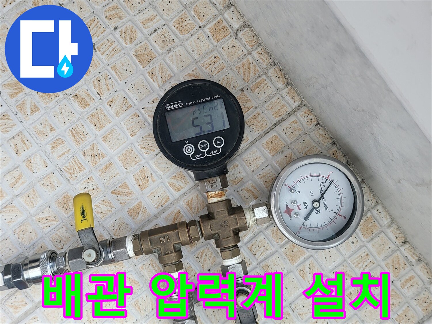 배관-연결부와-설치된-디지털-및-아날로그-압력-게이지