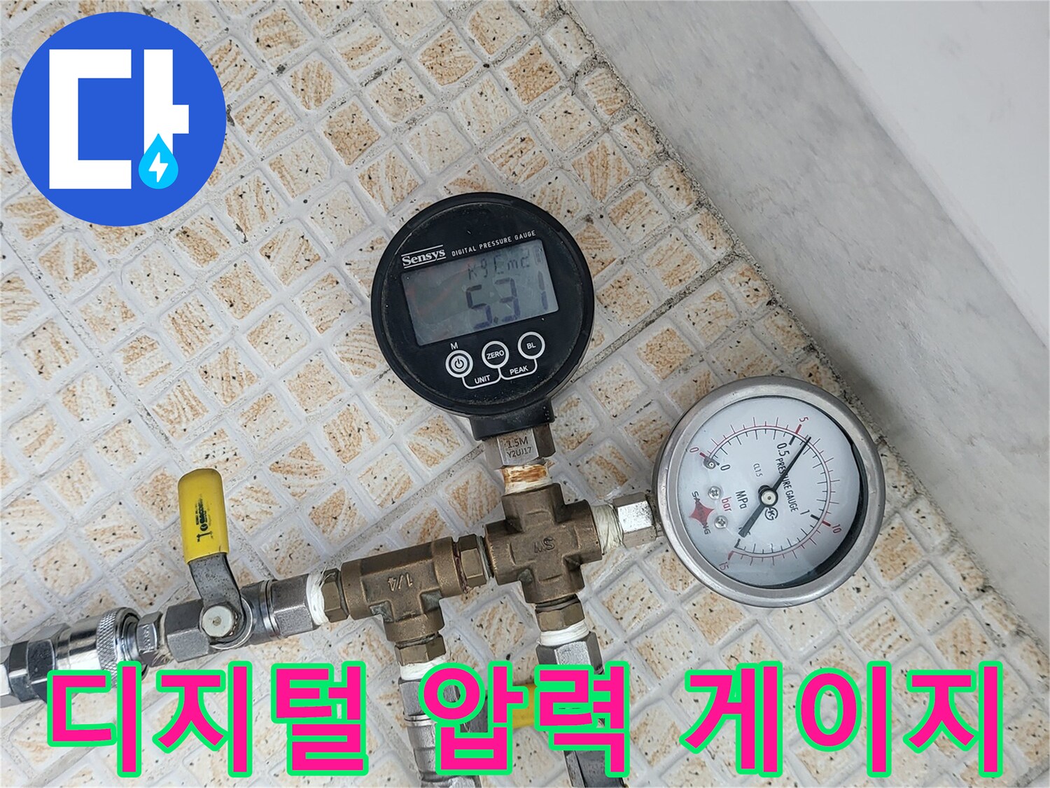 정밀한-압력-변화를-감지하기-위한-디지털-및-아날로그-계측기