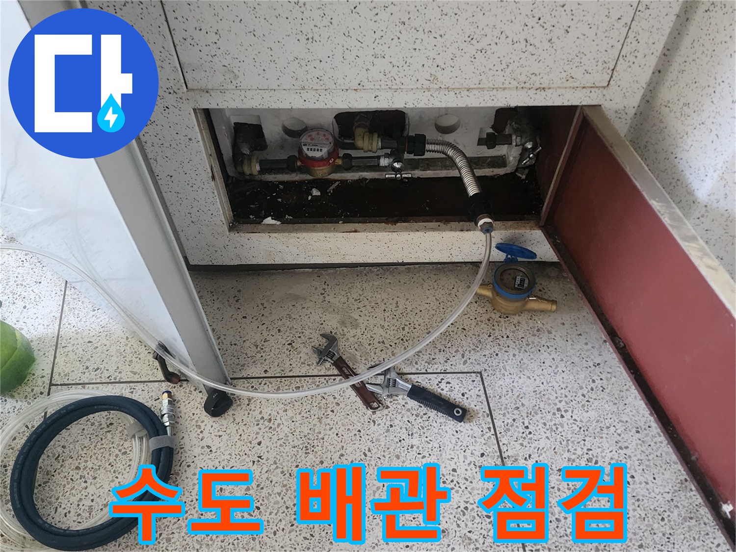 계량기실 내부의 배관 연결 부위와 압력 측정 호스