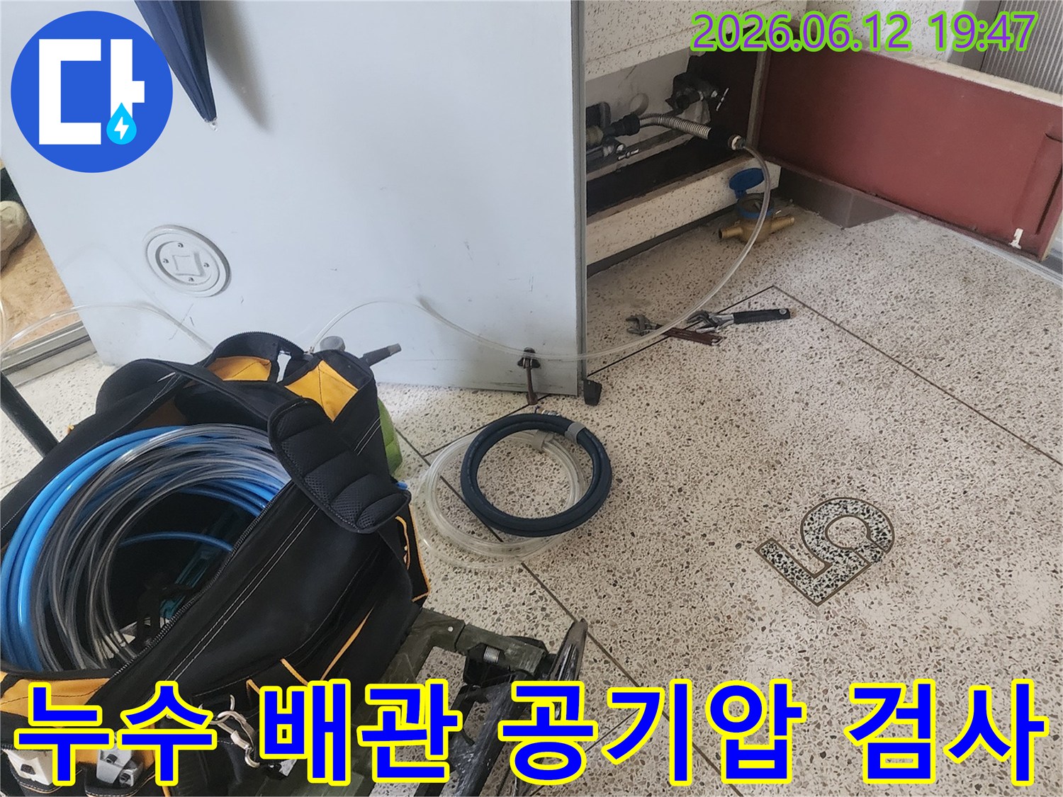 누수 탐지를 위해 복도에 공기압 검사 장비가 설치되고 있는 현장 모습