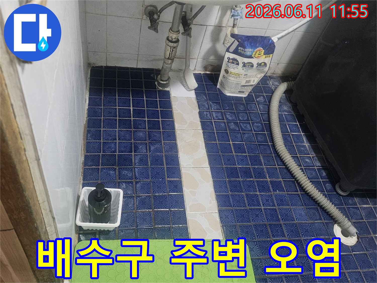 강동구-성안로27길-주변-욕실-바닥-배수구-주변이-오염되어-누수가-의심되는-현장을-점검하는-사진