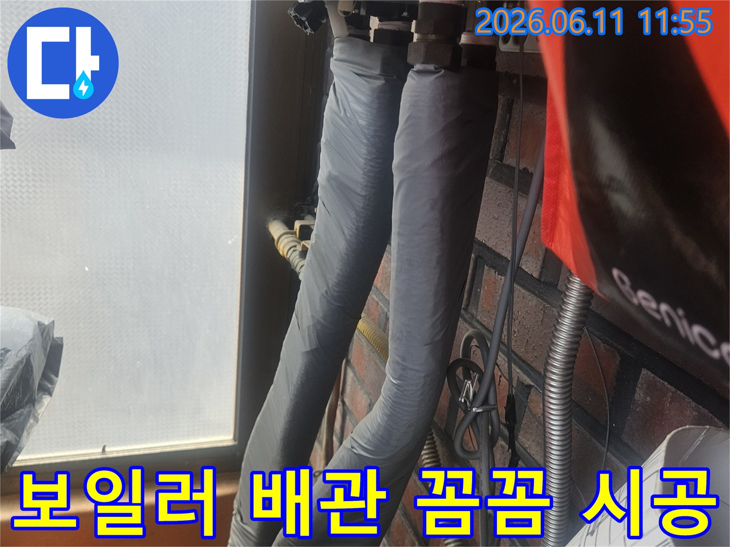 강동구 천호동 보일러 배관에서 발생한 누수를-꼼꼼한 시공으로-완벽하게 해결하는 작업 현장 이미지입니다.
