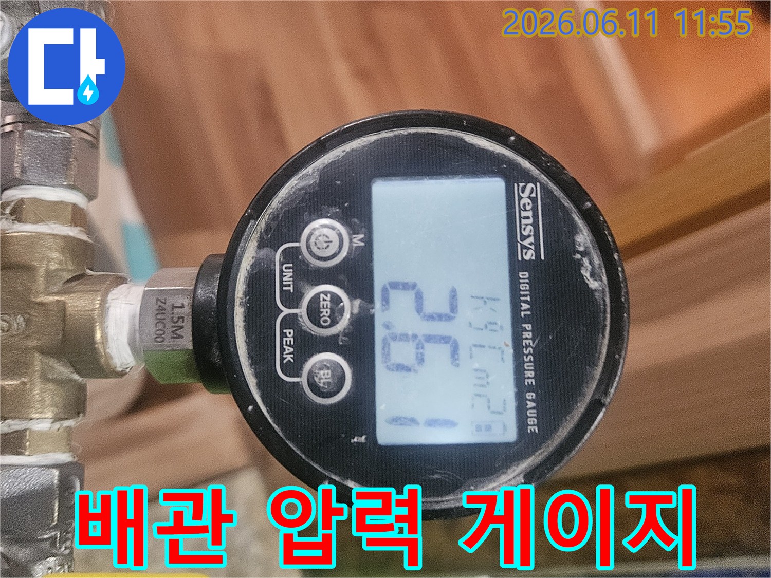 누수-공사-전-필수-과정인-배관-압력-테스트를-디지털-압력계로-진행하는-장면입니다