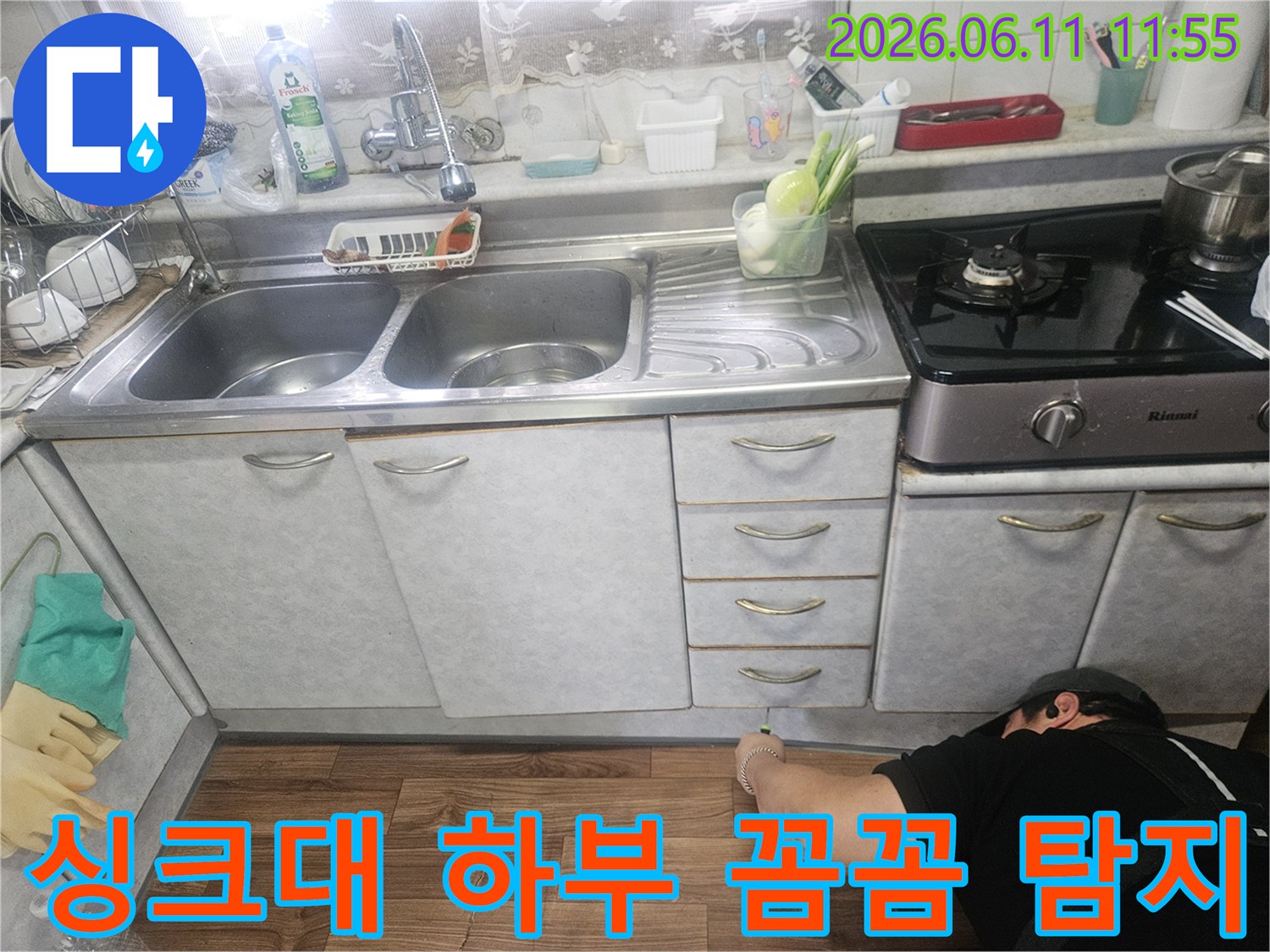 싱크대-아래-숨겨진-누수를-찾기-위해-꼼꼼하게-탐지하는-전문가