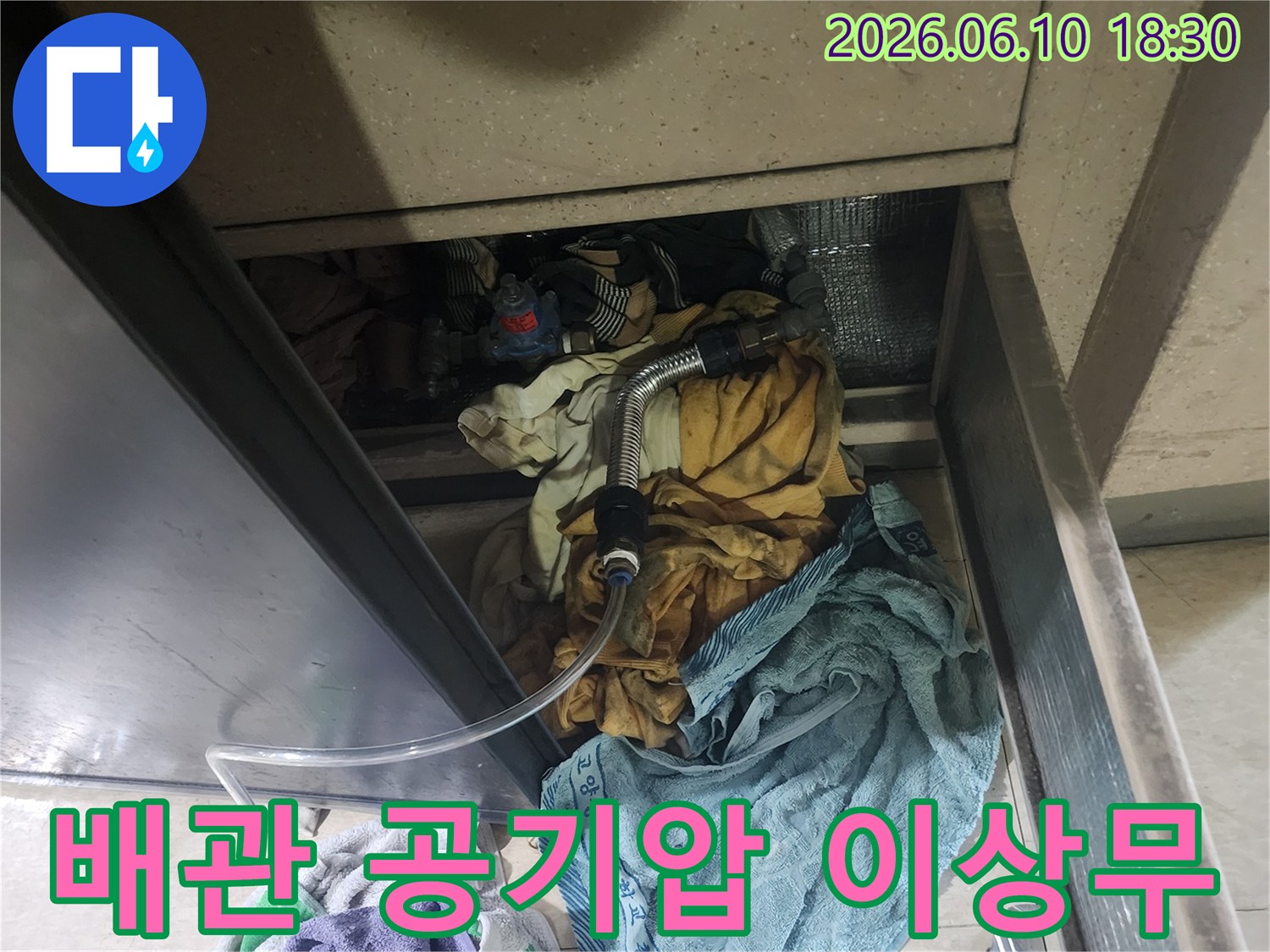 누수-엔지니어가-배관의-건전성을-확인하기-위해-실시한-공기압-검사에서-이상이-없음을-보여주는-현장-모습