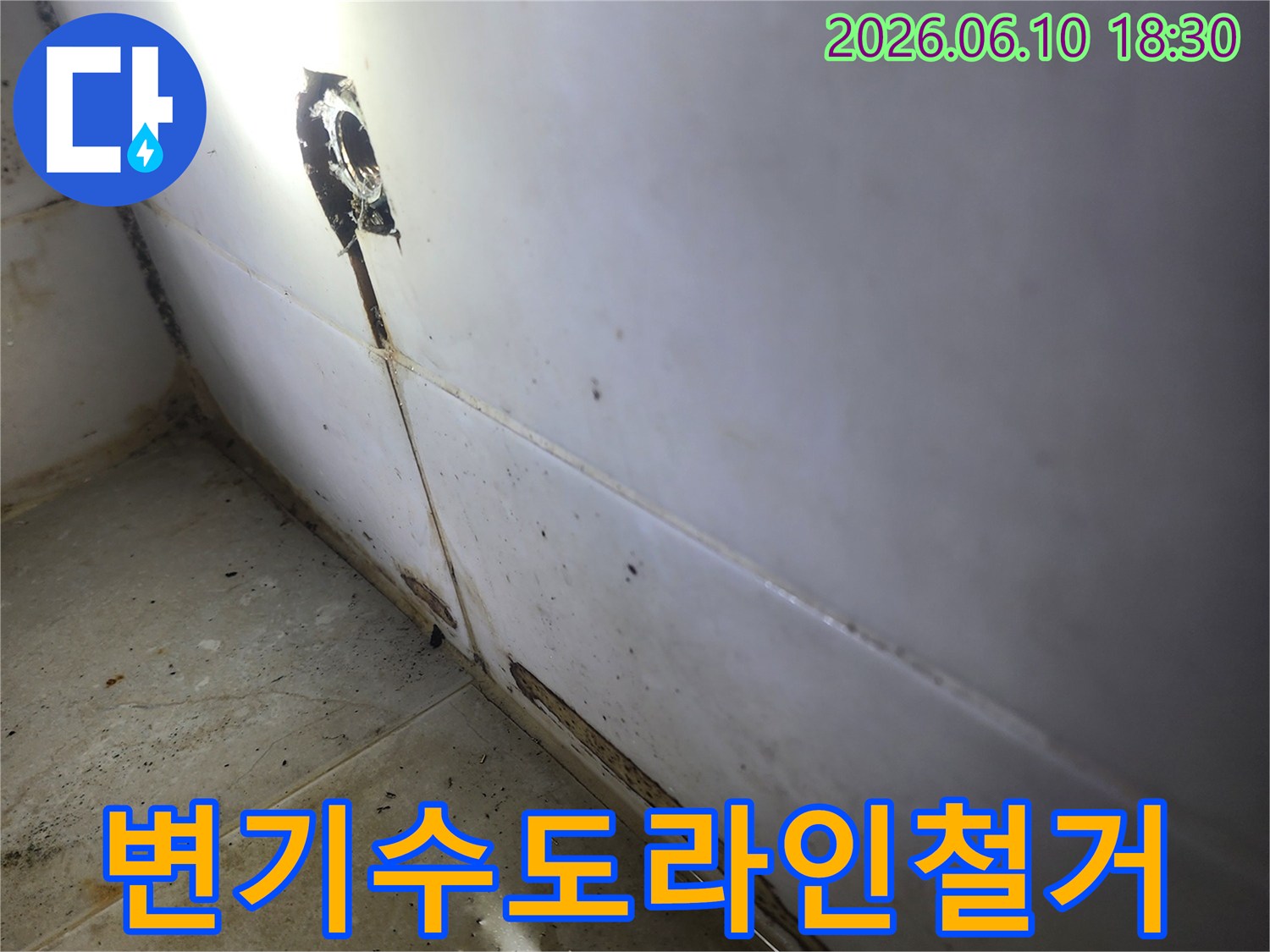 누수-전문가가-서울-영등포구-문래동-현장에서-변기-수도라인을-안전하게-철거하는-모습입니다
