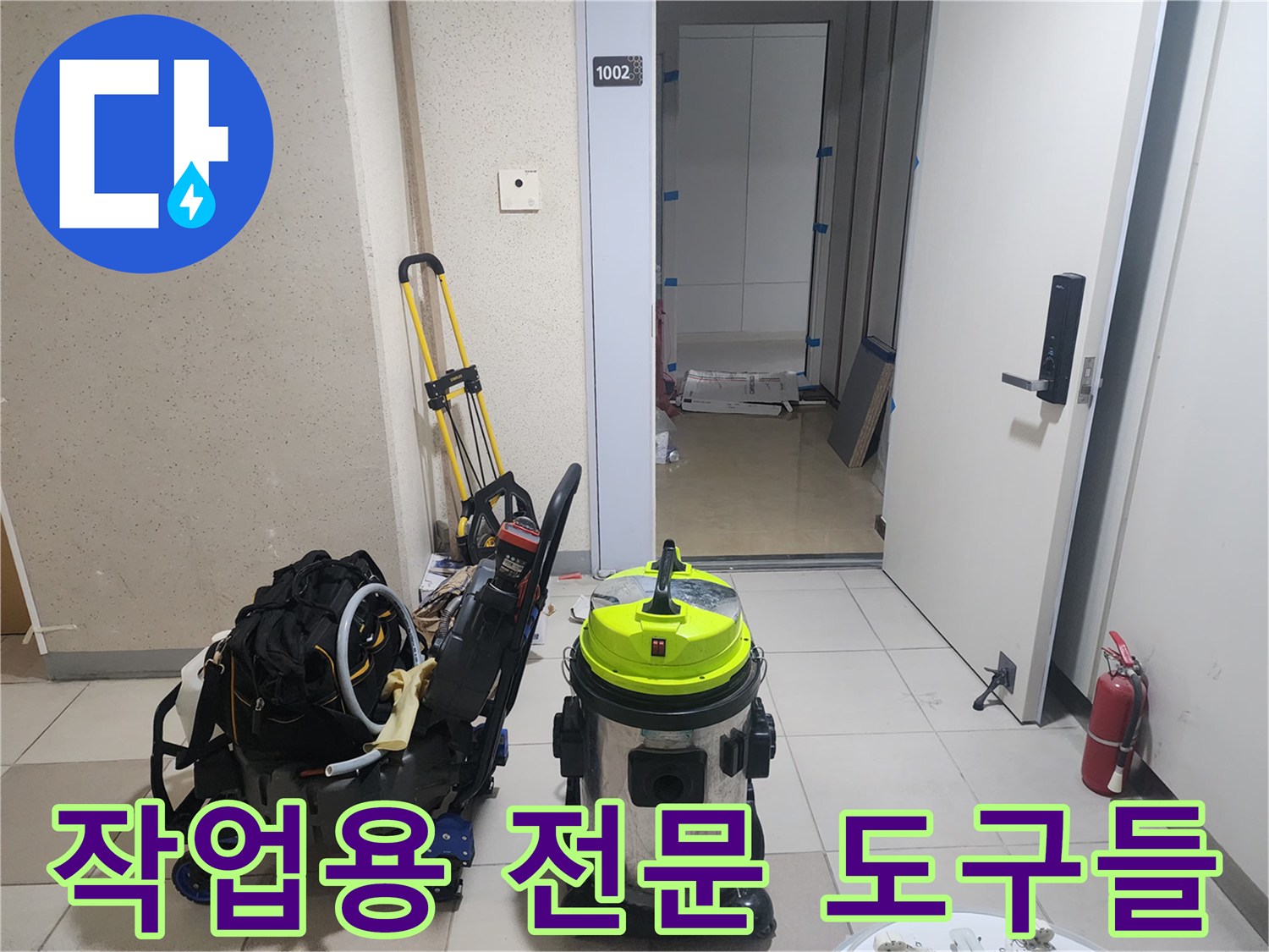 배관 내 이물질을 제거하기 위해 현장에 준비된 청소 및 스케일링 장비입니다.