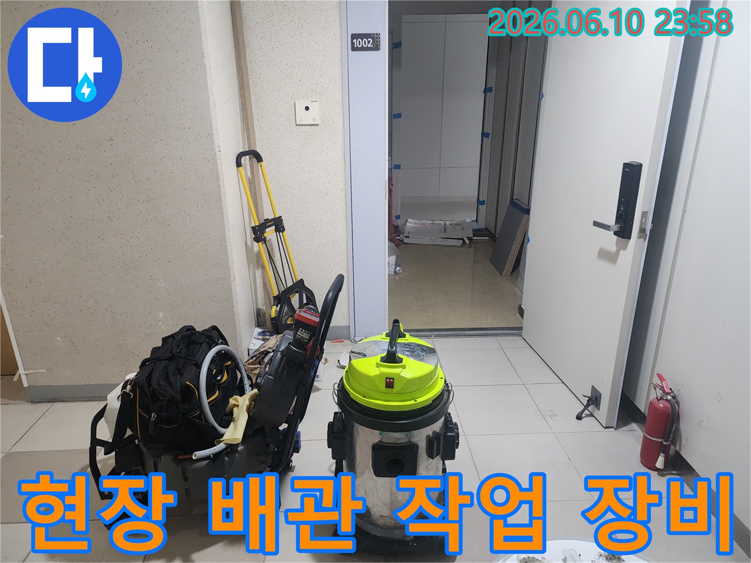 배관 스케일링 작업을 위해 준비된 전문 흡입기와 내시경 카메라 장비