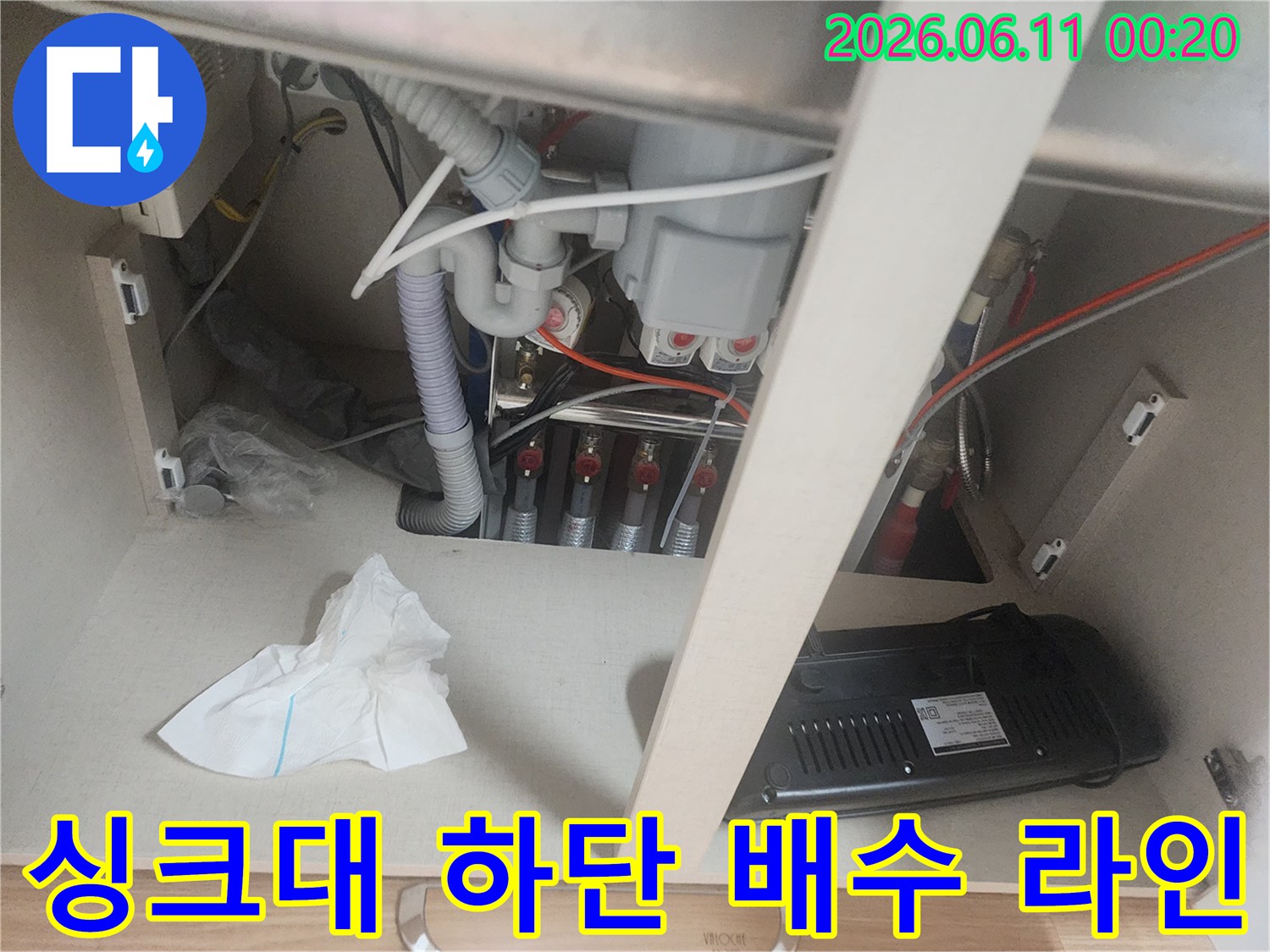 일산동구 식사동-싱크대 아래쪽의 굴곡진 배수 호스와 연결부입니다.