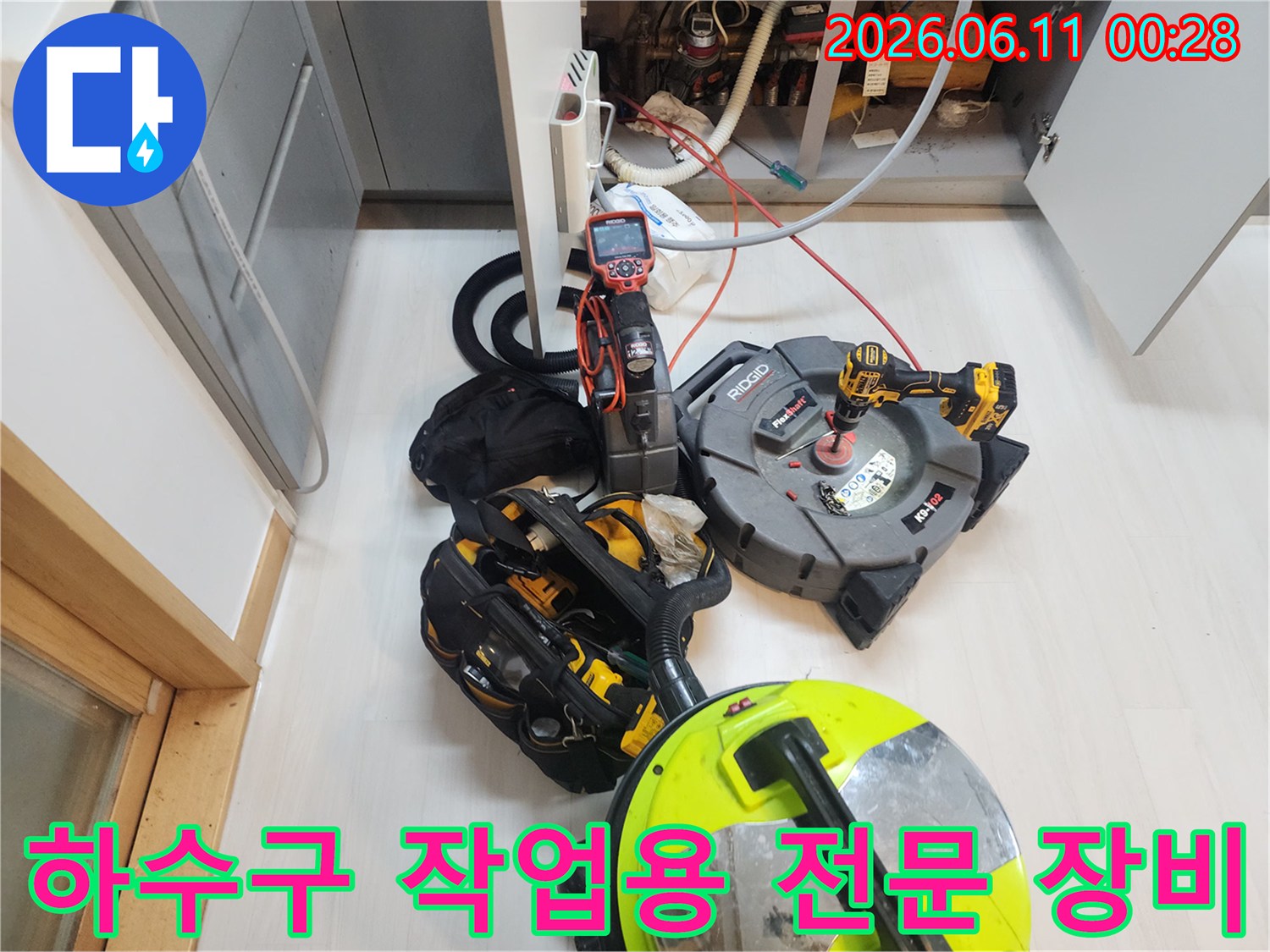 배관 내부의 막힘을 해결하기 위해 준비된 스케일링기와 석션기 배치 상태입니다.