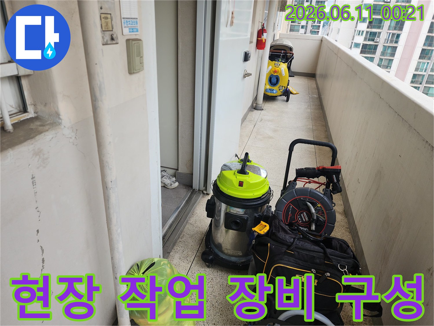배관 청소용으로 준비된-석션기와 공구 세트