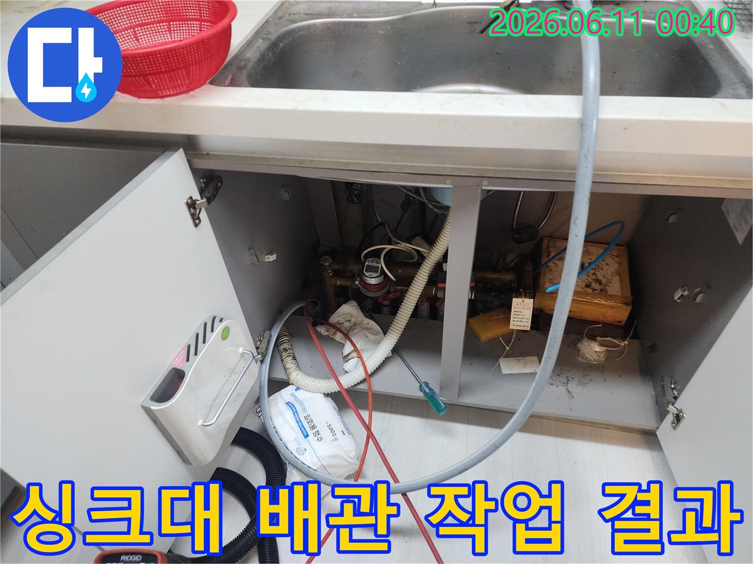 싱크대 하단 작업 현장-제거된 슬러지 잔해물 사진