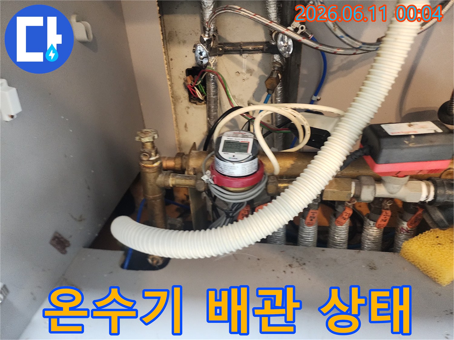온수기 장치와 연결된 금속 배관 및 밸브 부위 근접 촬영