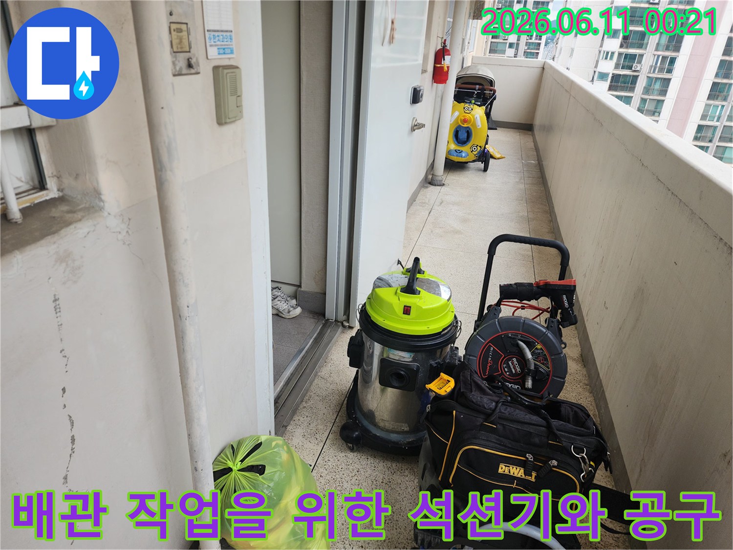 현장 바닥에 놓인 작업용 석션기-와-검정색 공구 가방