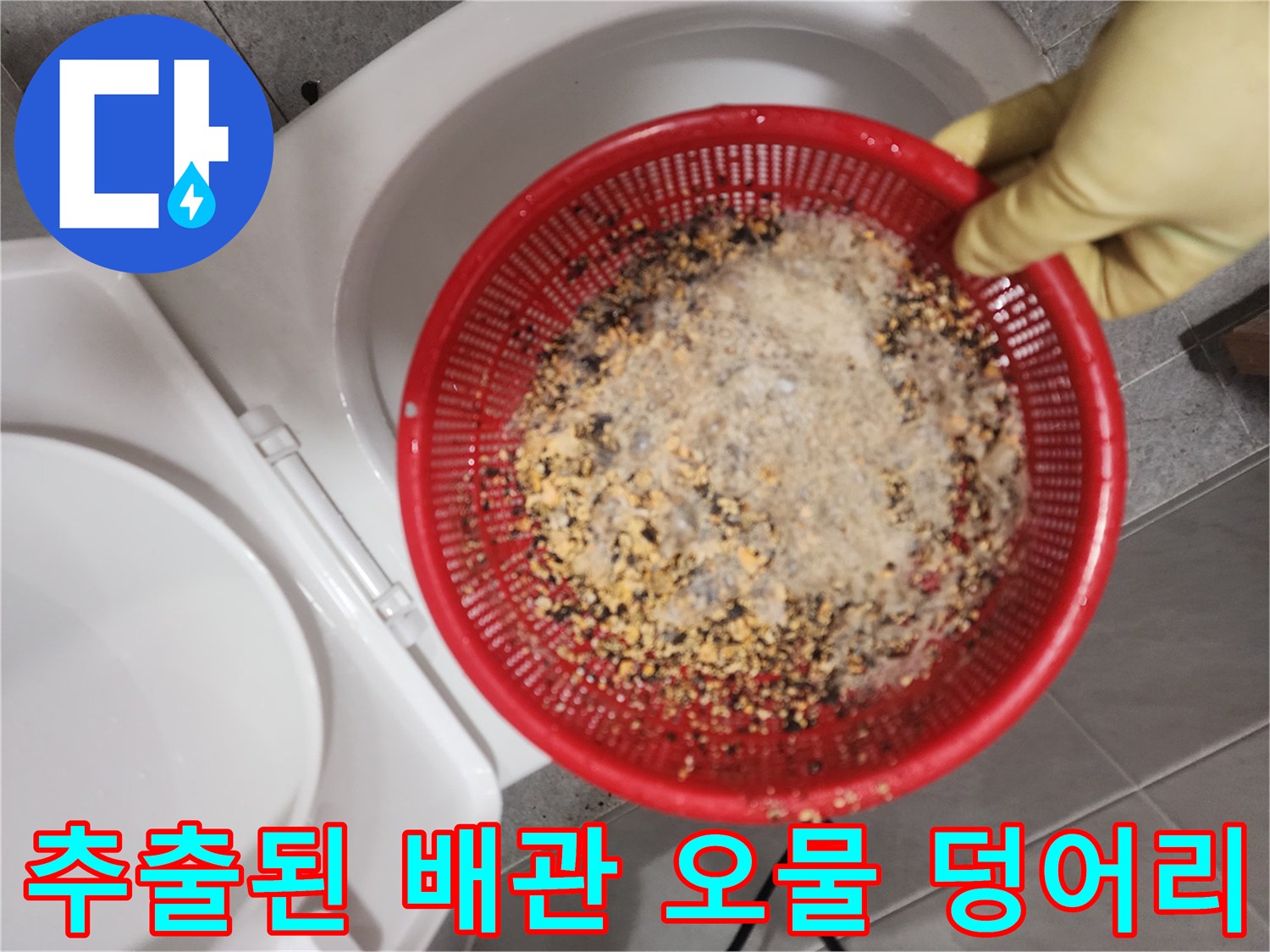 배관 작업 중 수거한 다량의 기름 슬러지와 이물질 뭉치