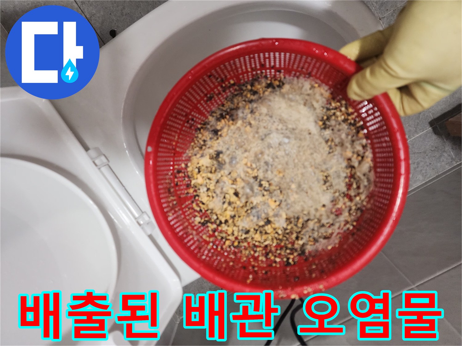 하수구 작업 중 수거된 다량의 기름 슬러지 덩어리
