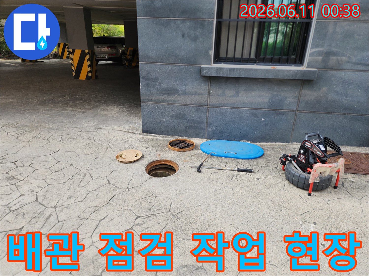 지하 주차장 바닥-개방된 배관과 작업 장비들