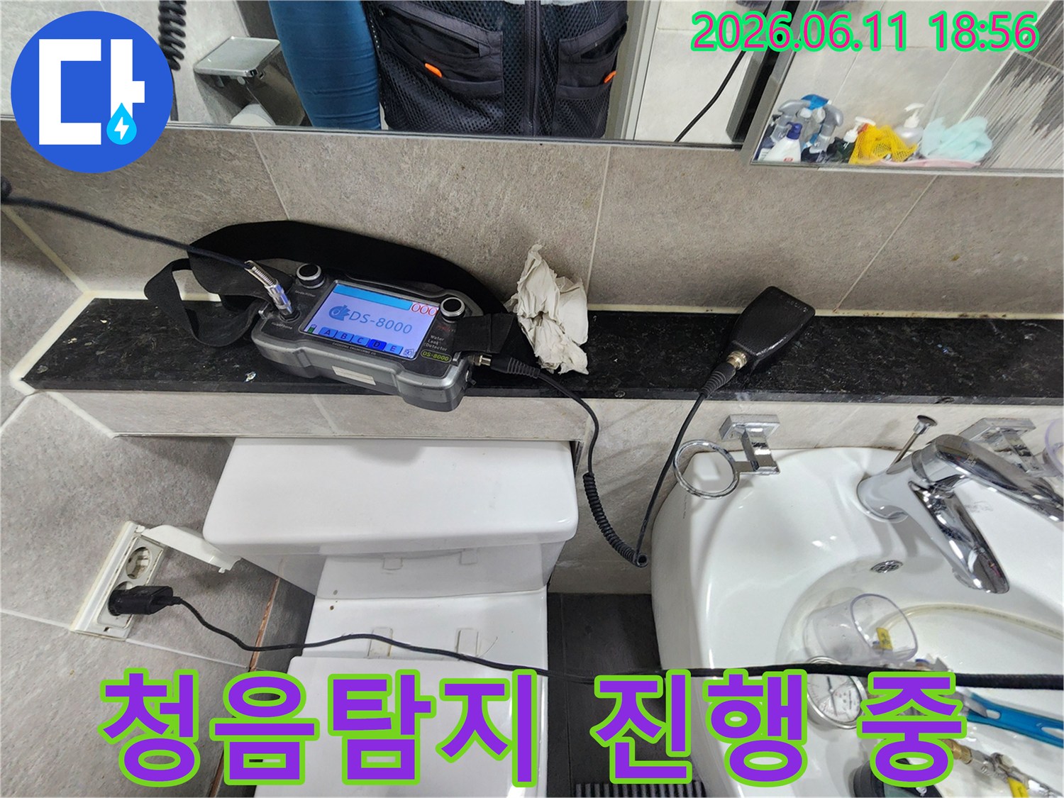 엔지니어가-청음식-누수-탐지기를-활용하여-화장실-배관의-미세한-누수음을-감지하고-있습니다.